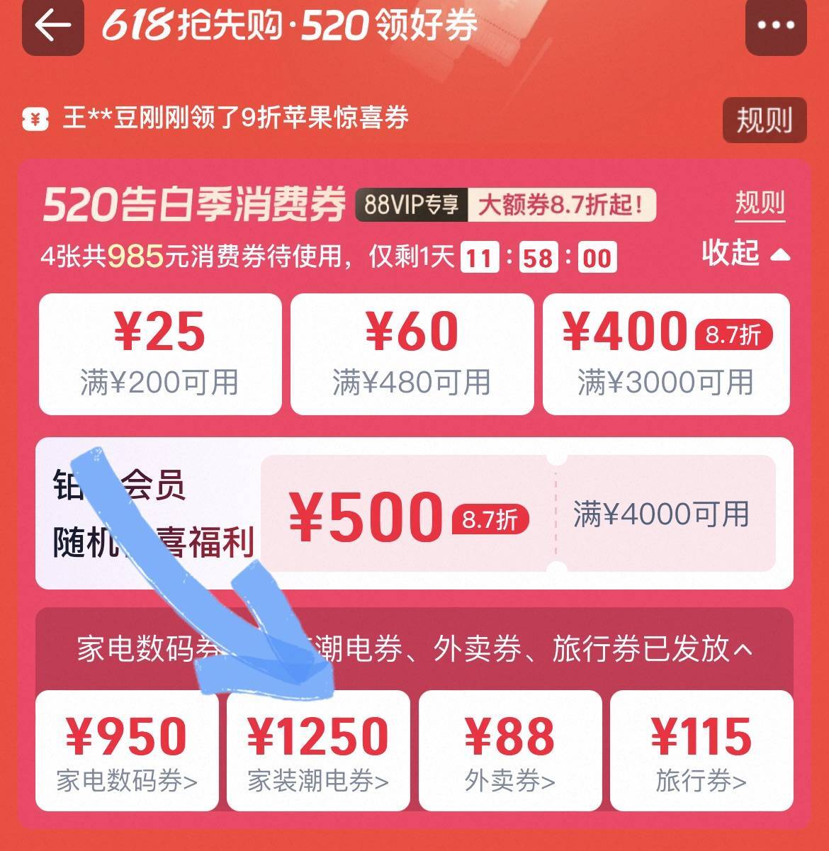 如图领1500-200家装券3/HU591(JBfS5waaujT) CZ5243 