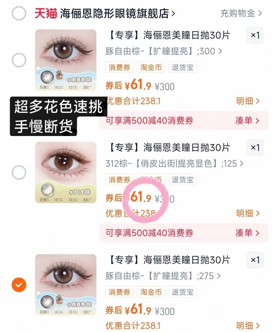 【专享】海俪恩美瞳日抛30片彩色隐形近视眼镜高清官方旗舰店正品