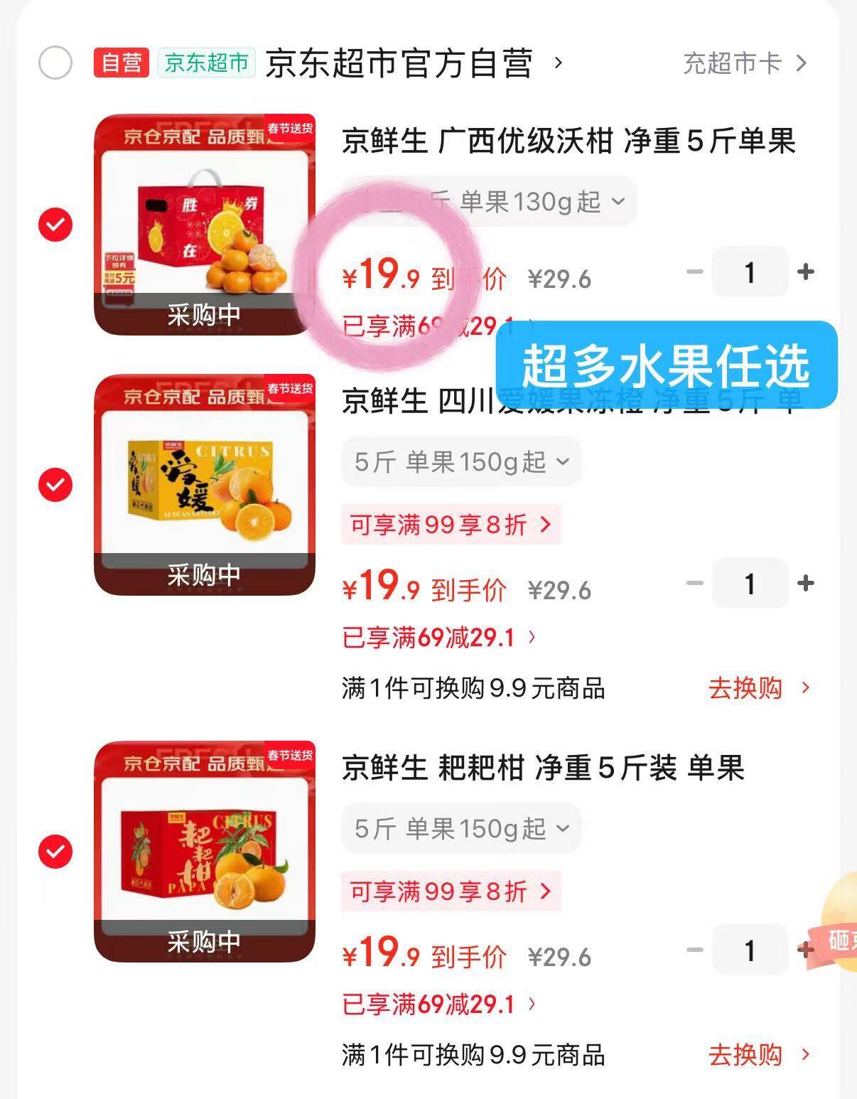 京鲜生 冰糖橙/橙子 净重5斤  单果100-130g 生鲜水果礼盒