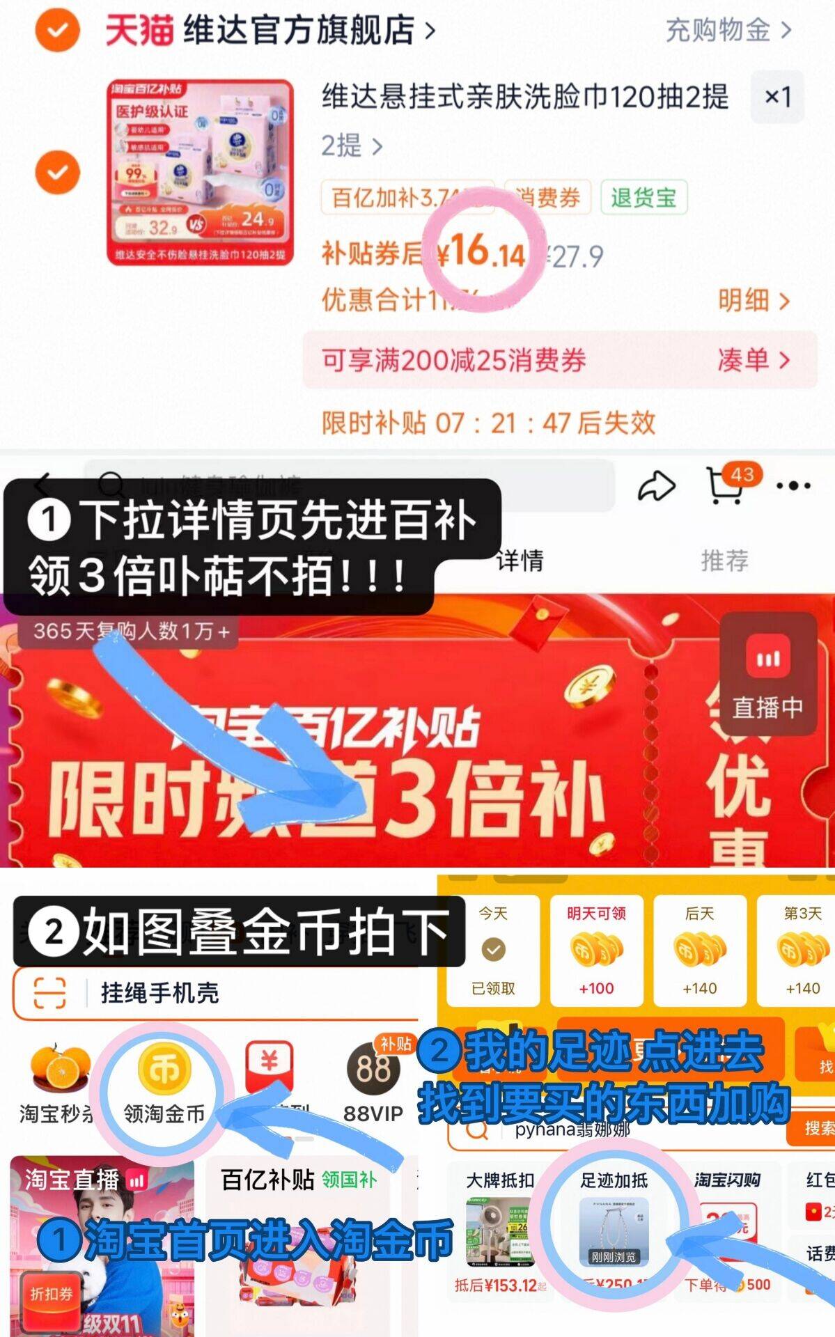 维达悬挂式亲肤洗脸巾120抽2提