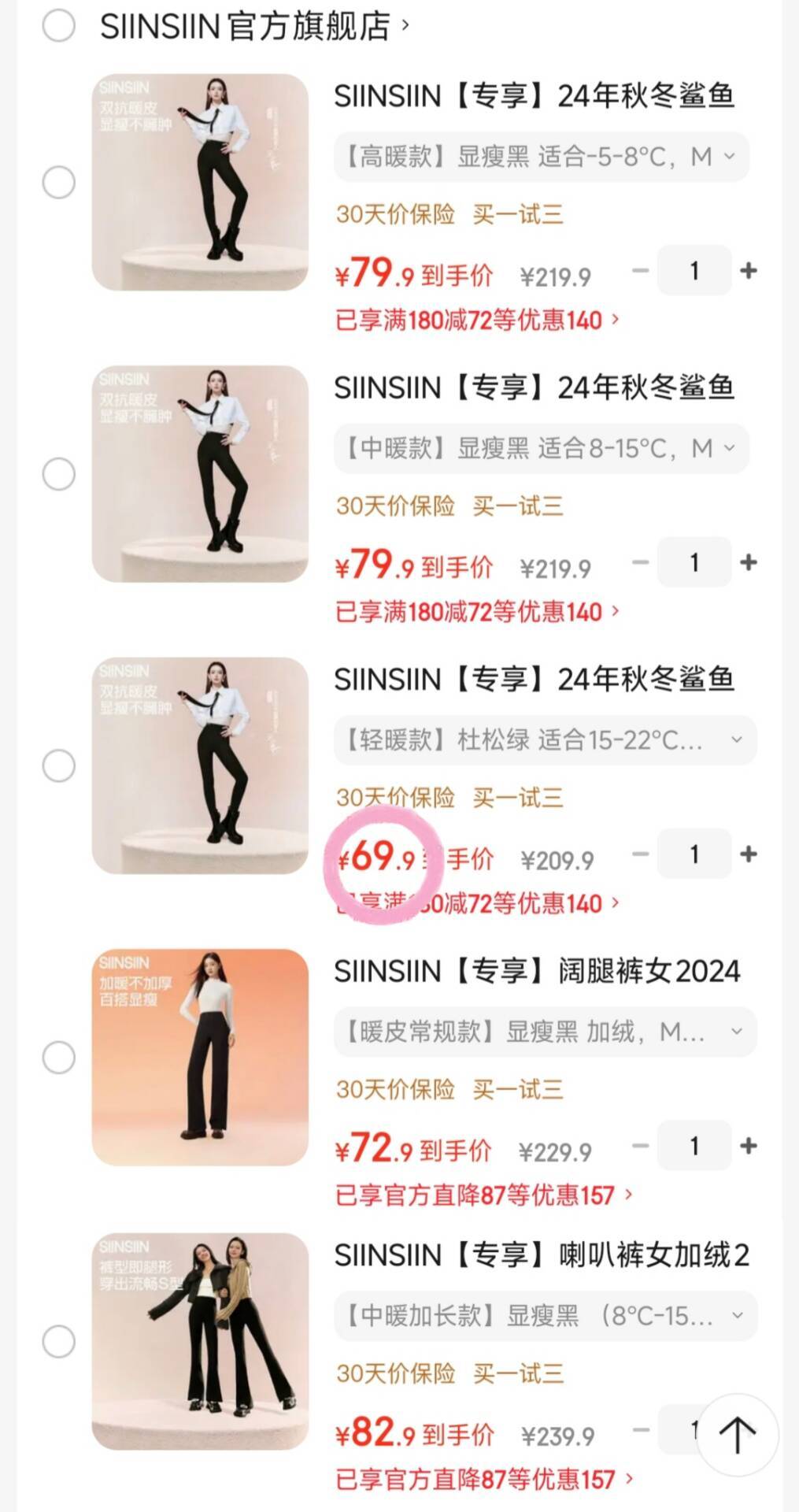 SIINSIIN【专享】24年秋冬鲨鱼裤女外穿小个子高腰打底收腹提臀不掉档加绒 【高暖款】显瘦黑 适合-5-8°C M