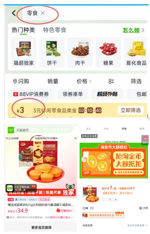 臻选减糖咸蛋黄团圆派早餐