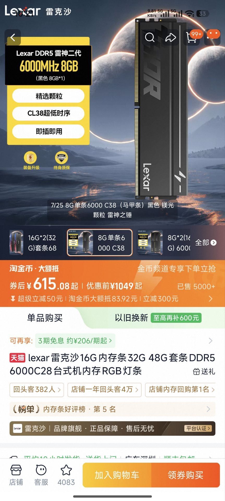 lexar/雷克沙 雷神之锤 DDR5 6000MHz 内存条 8G【615】右上角三个点进淘进必会场抵扣后成立9(lBzbTfeKtu7) CA1371https://s.click.taobao.com/Mk09bVj  洁柔 黑Face券纸140克30券，plus拍2件69.9，首购再减2，折1.1/券https://u.jd.com/k6oHOCV  洁柔 粉Face3层抽纸120抽24包，35.9https://u.jd.com/kroVGez  杰土邦 003至薄至润小雨伞18只，23.9https://u.jd.com/k6oUrGk  先领199-155https://coupon.m.jd.com/coupons/show.action?key=479bbe361d424fc7a9332e46d3139920&roleId=3143446601杰土邦 高端系列 黄金小雨伞16只，任选2件64.8元https://u.jd.com/kOoZ14b  https://u.jd.com/kaojYln  千禾 春曲原酿生抽酱油1L，7.9领https://coupon.m.jd.com/coupons/show.action?linkKey=AAROH_xIpeffAs_-naABEFoeLRe3Chnc_E5E_v2kwK1ClD1XoyxzA6dqHFhfCDUBN7fzCT5bOu_27BI4jFQh5K8akfwNwA拍https://u.jd.com/kOoVwe9  