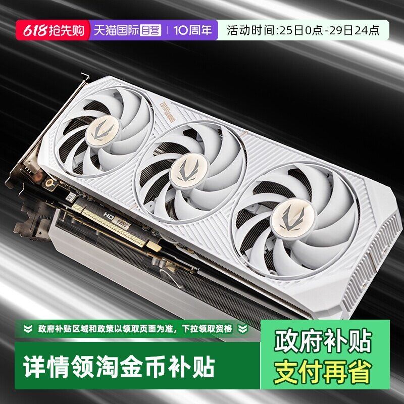 索泰RTX5070/5060Ti8G全新显卡