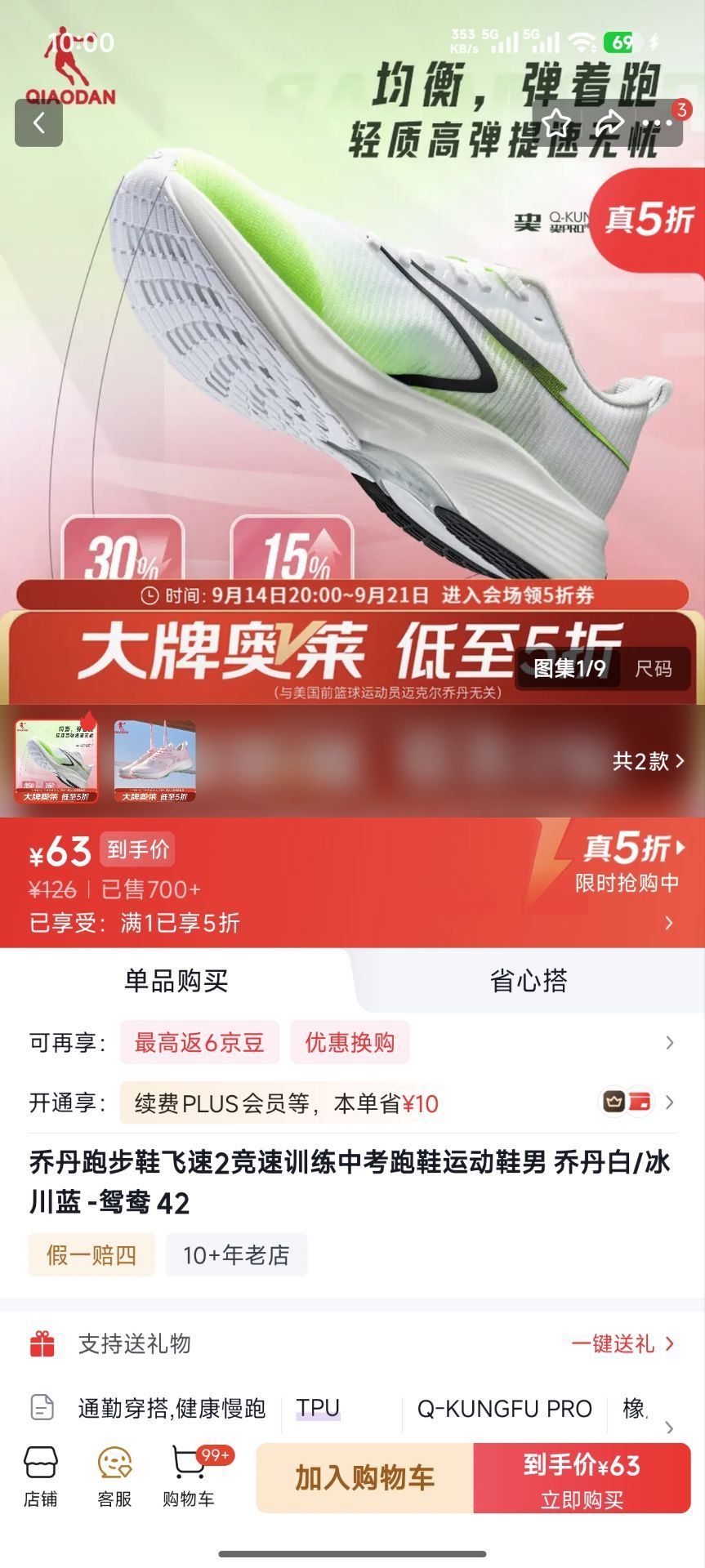 服饰五折需一键領券https://u.jd.com/x69j0zc  乔丹飞速2.0 运动跑步鞋，63https://u.jd.com/x69TPUS  阿迪达斯JD 5折专区https://u.jd.com/xg9VzQu  杰克琼斯五折专区https://u.jd.com/xD97Q1y  森马 男装女装5折专区https://u.jd.com/xO9W0vu  卡宾男装专区任选77元起https://u.jd.com/x19Y2y9  New Balancehttps://u.jd.com/x69J4aH  斯凯奇https://u.jd.com/xD9jxUg  斐乐服饰https://u.jd.com/xg9A2Ed  中乔https://u.jd.com/xr9cVB5  蕉下https://u.jd.com/xr93VFy  海澜之家https://u.jd.com/xG9PjBC  GAPhttps://u.jd.com/xD9Zb80  迪卡侬https://u.jd.com/x197DQN  睡衣合集！芬腾 100%纯棉家居服套装长裤长袖男女，64.5https://u.jd.com/xO9j8vF  都市丽人100%纯棉女士睡衣女长袖长裤套装，59.9https://u.jd.com/xO9lWND  芬腾100%高级感纯棉 情侣歀睡衣短裤短袖，42.4https://u.jd.com/xD93UWK  果壳 冬季家居服套装，79.5https://u.jd.com/xa9PD6p  