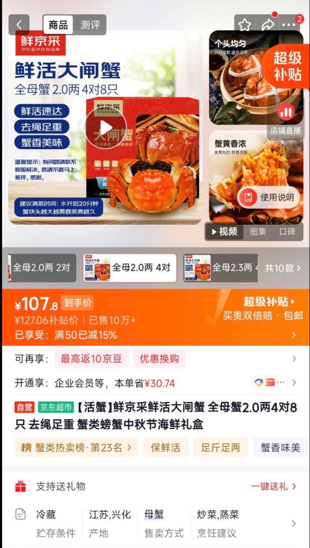 鲜京采鲜活大闸蟹礼盒全母蟹2两4对8只，108https://u.jd.com/4DVILqD  湖中秋色 全母大闸蟹2.5-2.8两4对8只礼盒装，晒返5到手132.9https://u.jd.com/4D7UPdB  卡士酸奶100g 折1.9/杯100g6杯，4件共24杯，45.9https://u.jd.com/4G7xQ9L  佳帮手布艺收纳66L两只，35.6https://u.jd.com/4G7kIDE  領券https://coupon.m.jd.com/coupons/show.action?key=c1m7c4sboba44c36bf061afcdd48b177&roleId=3168892605必品阁 王饺子/饭团/煎饺等，任选折6.9/包！任选6件41.9https://u.jd.com/46Vu50W  領券https://u.jd.com/4G79zYH  梅见青梅酒 12%vol 150ml，15https://u.jd.com/4G7UrLX  領券https://u.jd.com/41VuFcC  