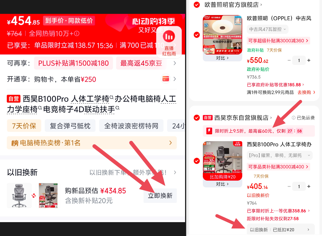 欧普照明（OPPLE）中古风卧室灯吸顶灯APP智控复古灯饰儿童书房全光谱护眼宋氏美学 中古风47瓦智控