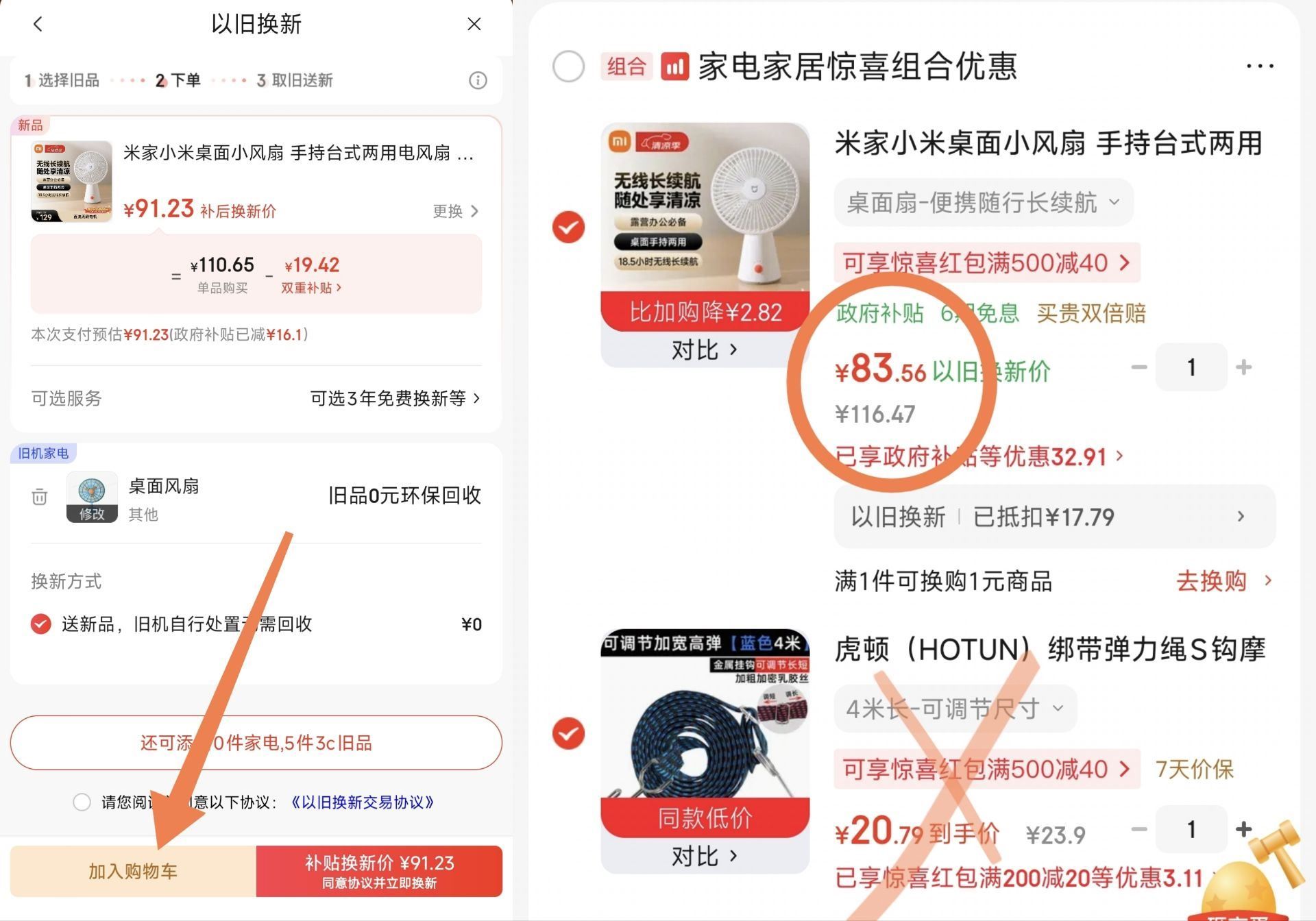 米家小米桌面小风扇大风量长续航，以旧换新加车补帖到手83左右https://u.jd.com/91VtgfB  两件凑府完退https://u.jd.com/91VLAVH  https://u.jd.com/9GVqJuH  领200-20京喜券https://u.jd.com/91V6VaA  舒客 电动牙刷充电式T3，69含2刷头 牙膏40g 礼袋https://u.jd.com/9aVbQ2P  八喜冰淇淋经典组合装巧克力香草曲奇1100g2桶，72https://u.jd.com/91VwBdl  凑府完退https://u.jd.com/9GVaVIE  领会场黑五200-20券https://u.jd.com/9aVafWe  领200-20京喜券https://u.jd.com/9rVdy2S  荷美尔加州风味火腿片150g/袋3袋，拍5件价15.9/件https://u.jd.com/9GVtaSG  凑府完退https://u.jd.com/91Vs75j  领会场黑五200-20券https://u.jd.com/91VzRXT  大伊&牛鲜尊山东黄牛原切牛腿肉净重2斤，拍3件折57.25/件https://u.jd.com/9DVbRFb  领会场黑五200-20券https://u.jd.com/9DVKhgp  