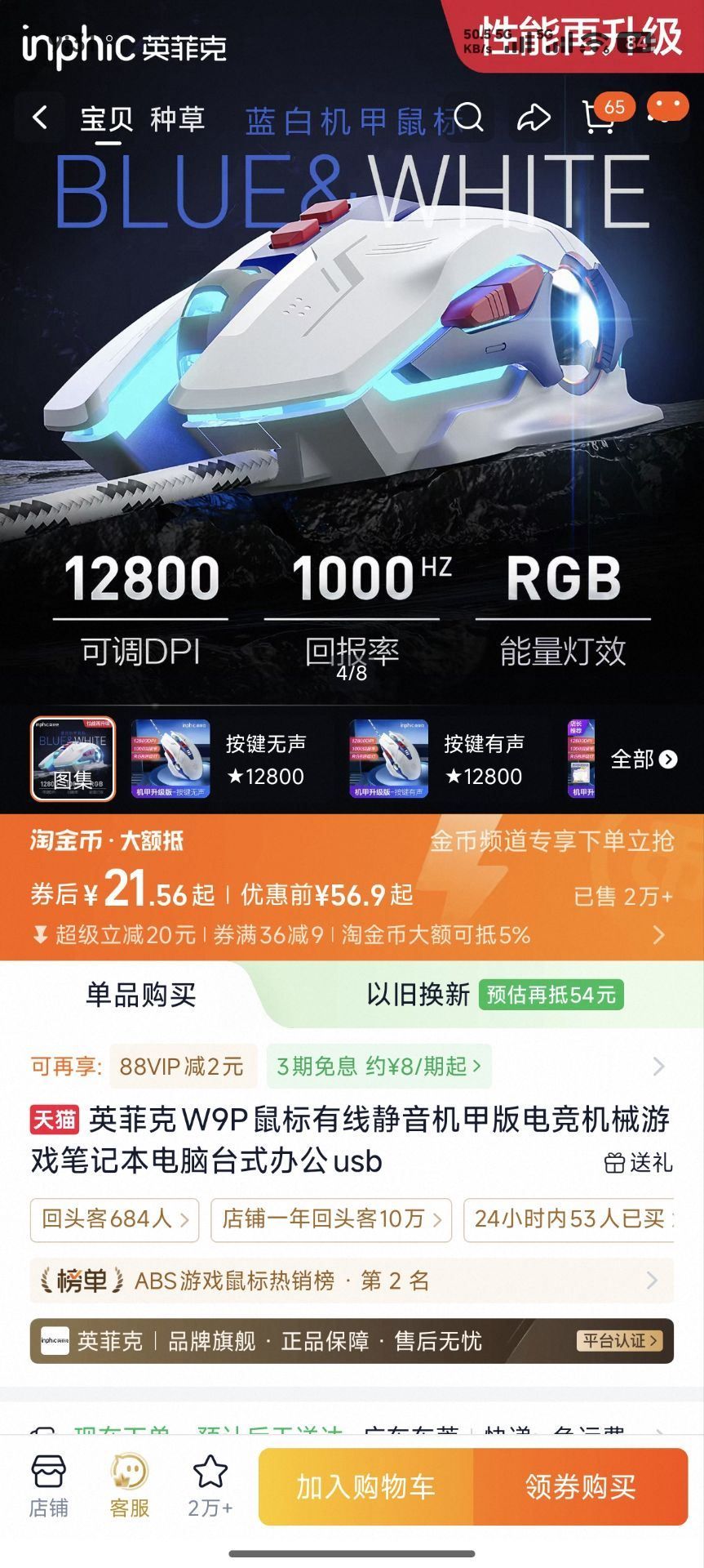 英菲克 W9P鼠标按键无声【21.56】叠淘j币(thyDgGQCMKF) CZ6164 https://m.Tb.cn/h.8Xb5h8K  圣农 疯狂十翅 净重410g，拍3件59.9，折才19.9/件https://u.jd.com/9OczGbZ  