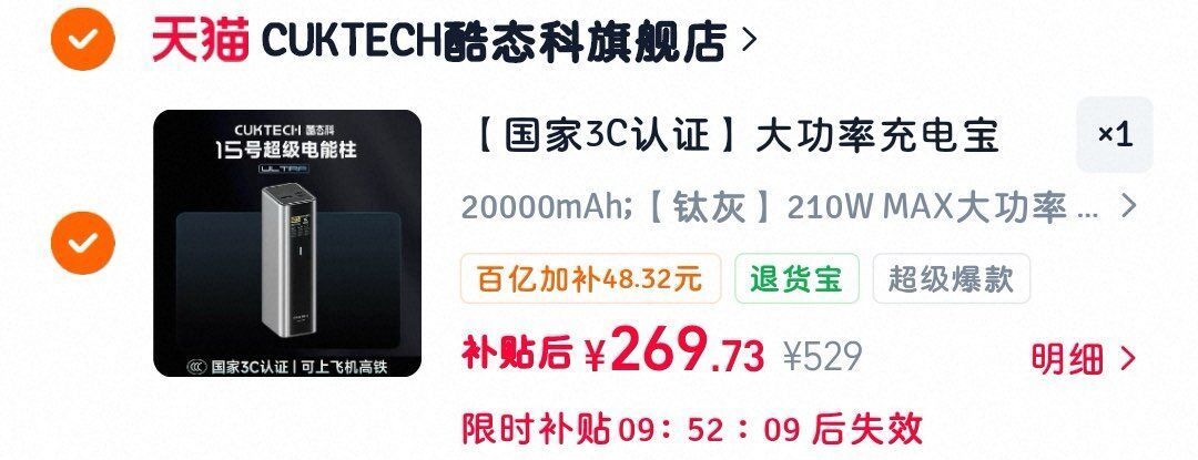 【国家3C认证】大功率充电宝