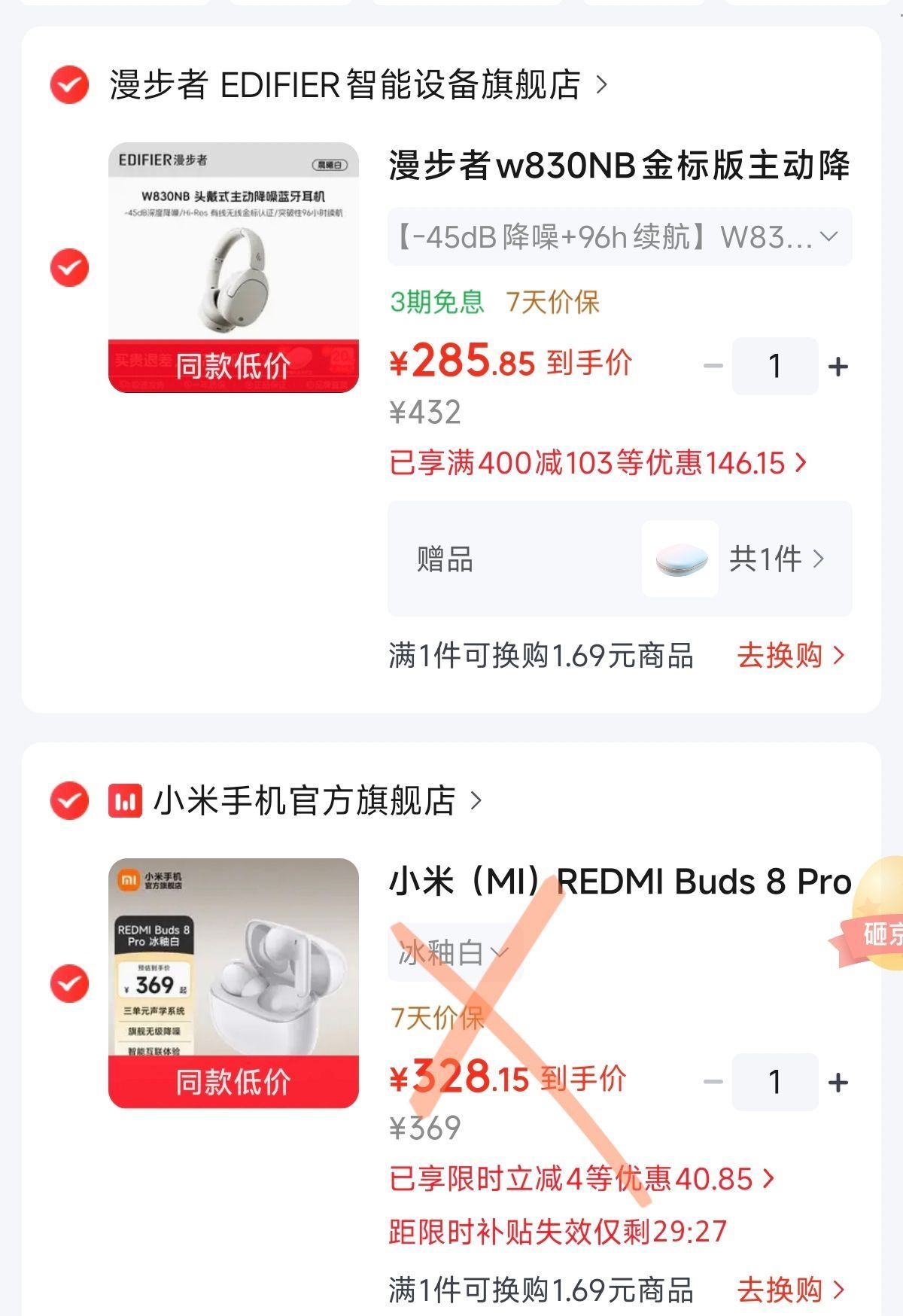 漫步者w830NB 头戴式耳机，285https://u.jd.com/xr3V3CB  凑府完退https://u.jd.com/xD3oqxW  需800-80Plus积分券https://u.jd.com/xa3V9Td  