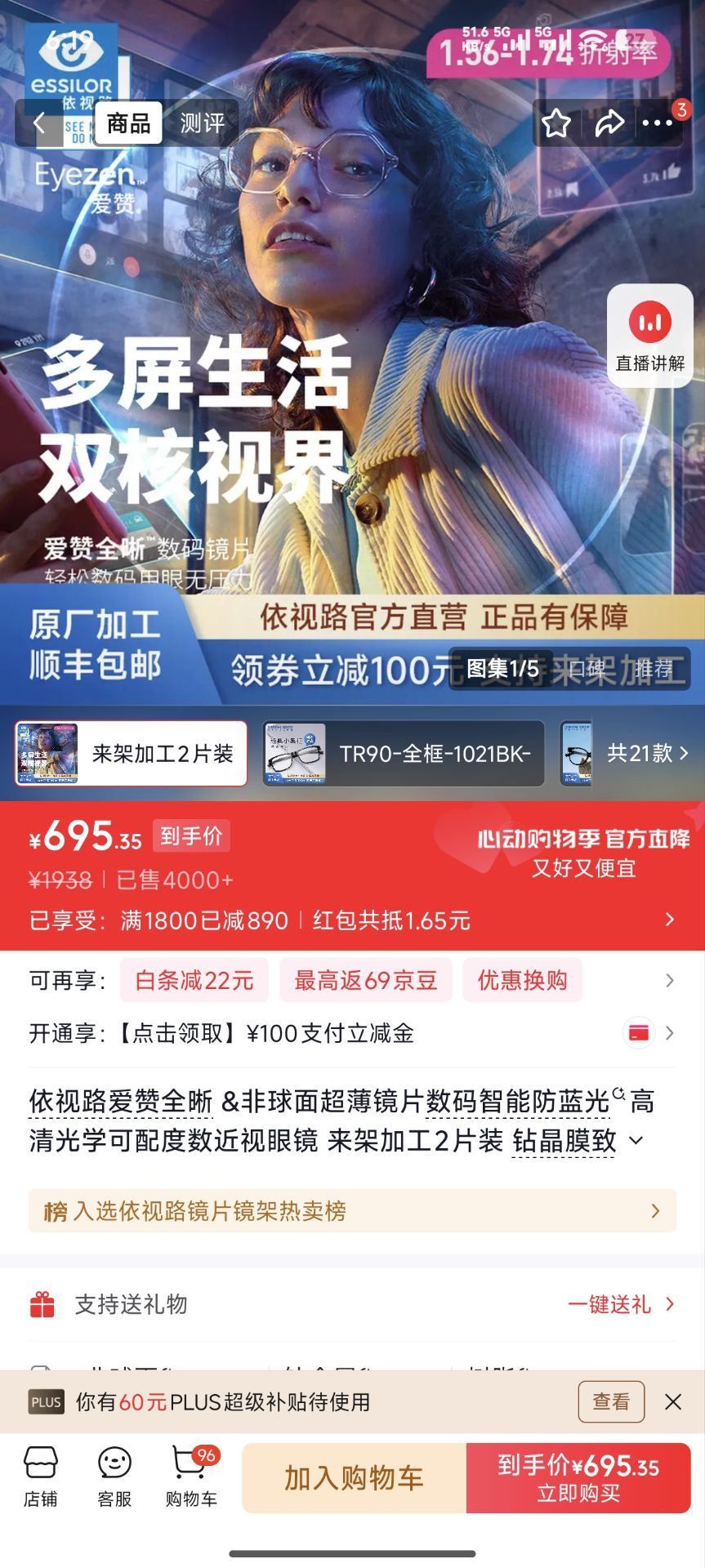 依视路爱赞全晰钻晶膜致1.67折射率定制片2 钛框，657①领Plus480-60https://u.jd.com/HOBLrR8  ②领1800-890，用白.条府减40成立https://u.jd.com/H1B3BLC  依视路A4防蓝光 1.60折射率2现片 钛金属框原厂加工，219①领Plus480-60https://u.jd.com/HrBu1mZ  ②领600-356，用白.条府减40成立https://u.jd.com/H6BgAqh  小米15ultra 16 512GB，4071.62(qava5IrtarF) CZ7382 https://m.Tb.cn/h.Rc4eyEF  商品页右上角三个点进淘j币加抵后叠补帖和88vip5000-500消費券成立需要淘j币多 要47500个 不够可以金币会场借试试德力西新国标防过载总控插排八位五孔1.8m，26.3(4JAS5Irtn0D) CZ7484 https://m.Tb.cn/h.R1b8eFv  