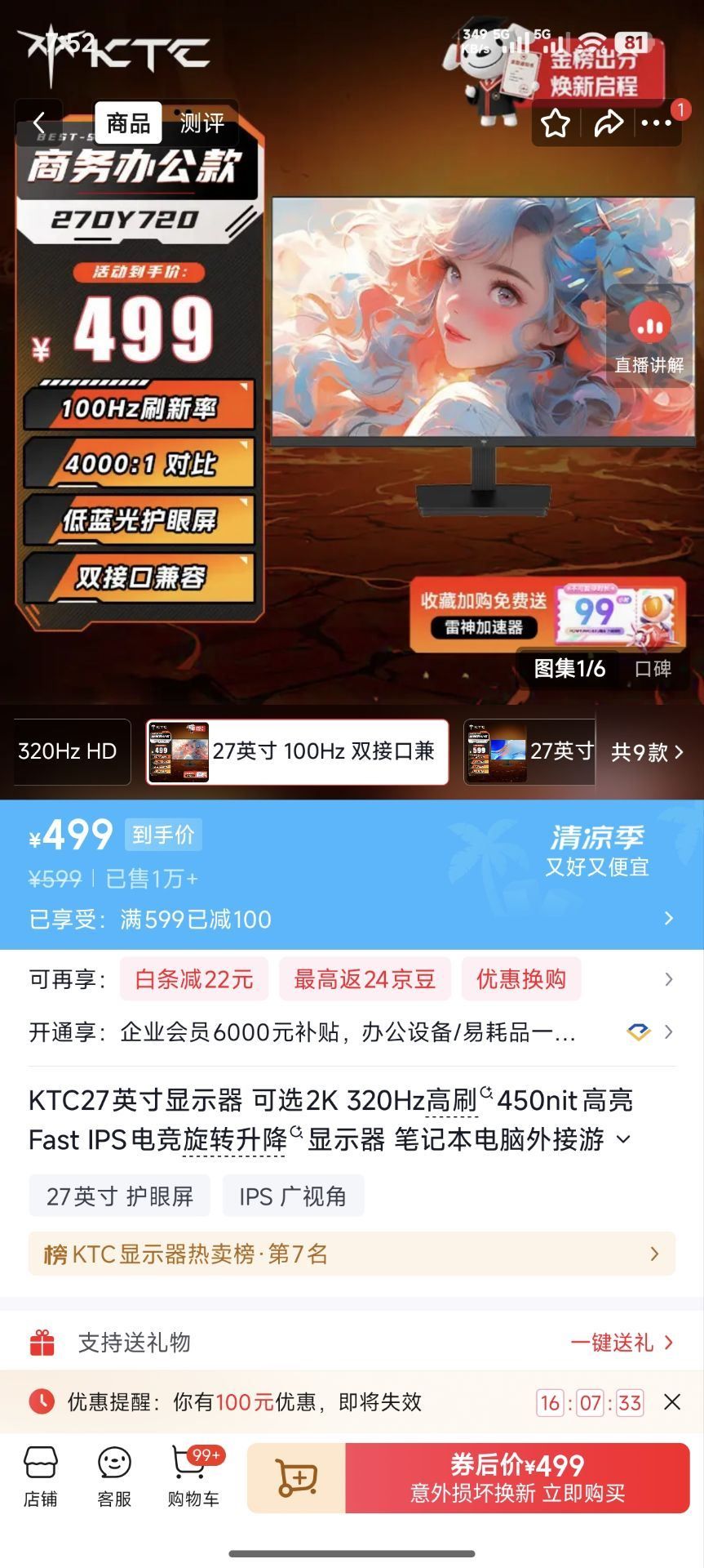 KTC27英寸显示器 可选2K 320Hz高刷450nit高亮Fast IPS电竞旋转升降显示器 笔记本电脑外接游戏显示屏 27英寸 100Hz 双接口兼容丨27DY720