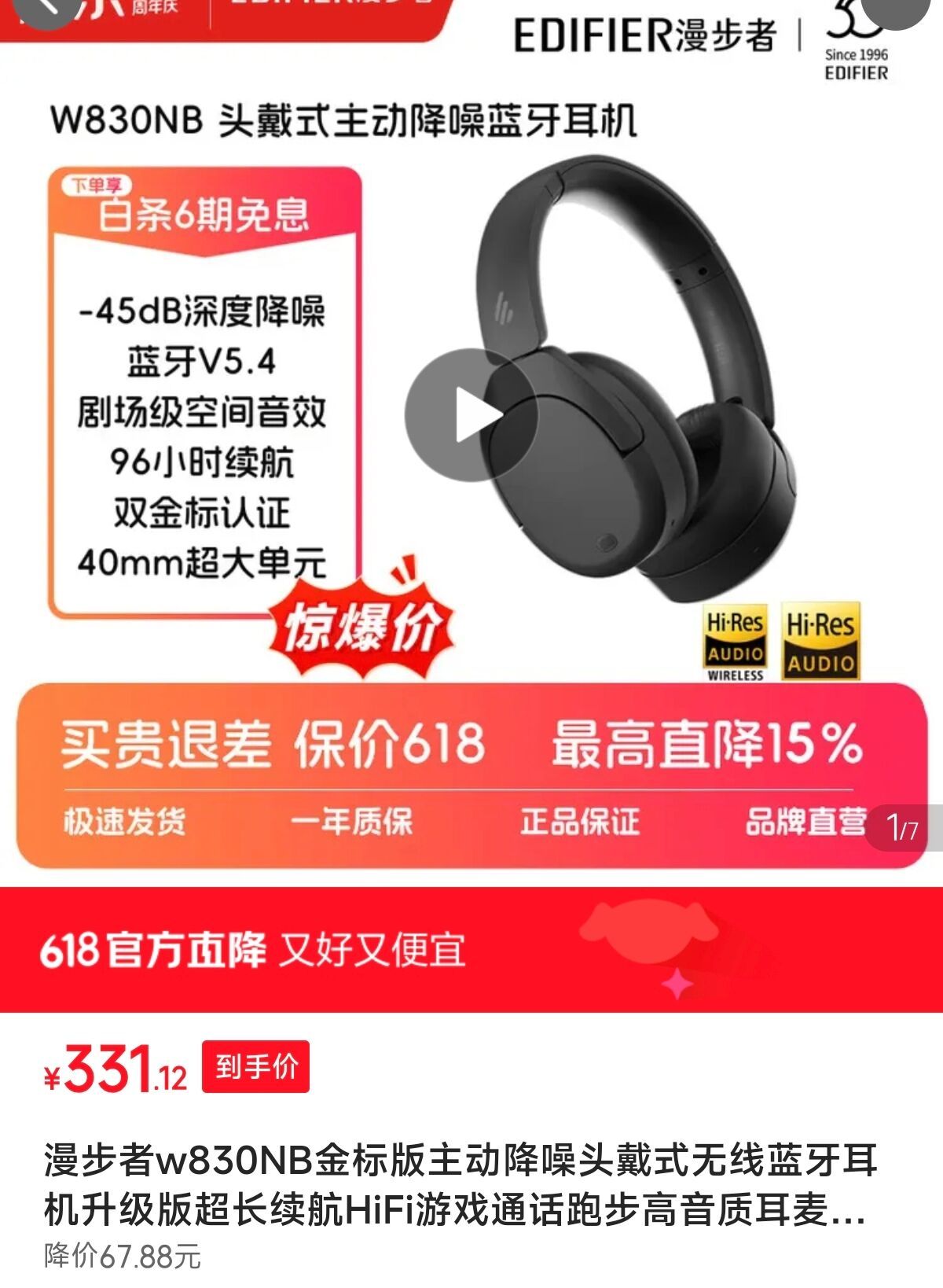 漫步者w830NB金标版主动降噪头戴式无线蓝牙耳机升级版超长续航HiFi游戏通话跑步高音质耳麦学生礼物 【-45dB降噪+96h续航】W830NB云影灰
