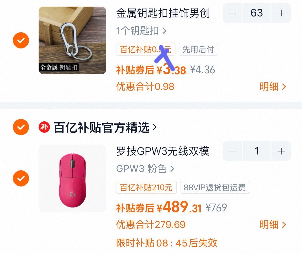 GPW3 粉【489】领超级补帖 800-100 券99(MUd15KMcyxL) CZ3121  https://m.Tb.cn/h.Ra19BvR  凑只能在百补里面找，凑（领券后去使用搜索栏GPW3）部分人到手【478】自测