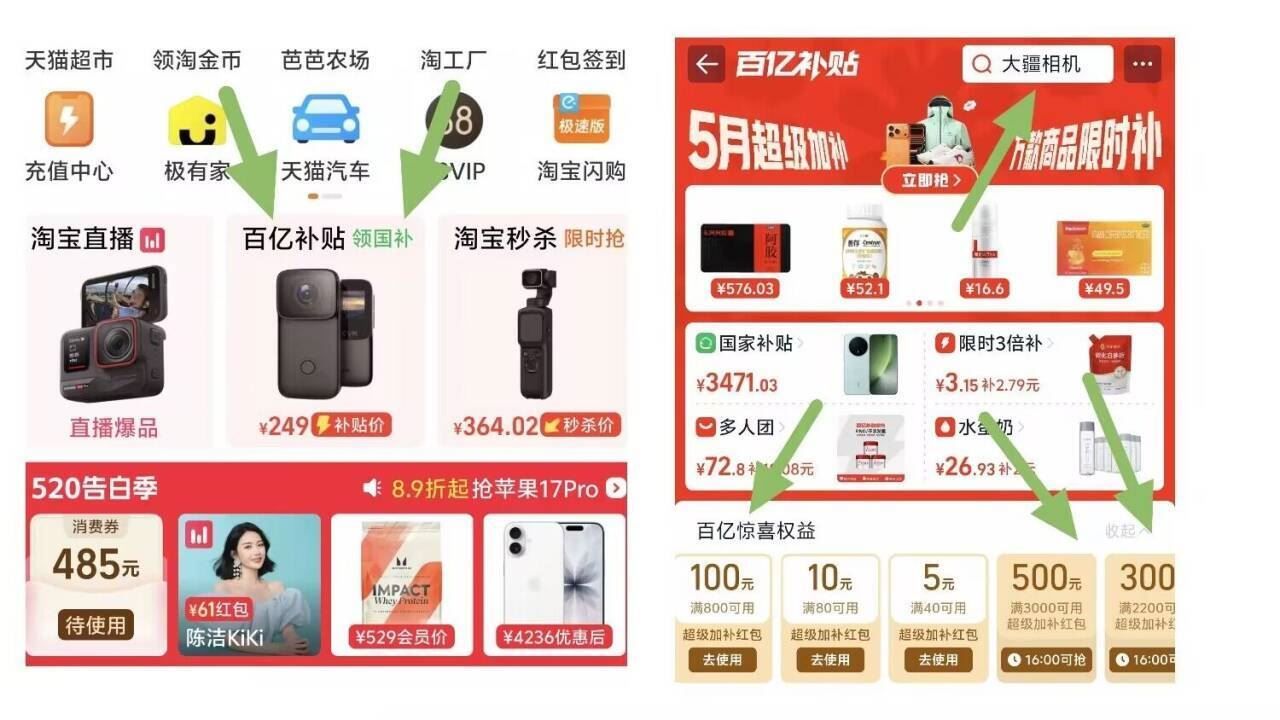 14点 宝百卜券 咔点令7(KiUB5H4DM3Y) CZ3148https://m.Tb.cn/h.RXtZ12j  不显示的去宝首页-百亿补帖令！还不显示就换呺试！记得咔点！！令了券  自行搜想要的看重点呛300券或者100券！如被kan单！就多试或换呺！鼠标外设，部分大疆，等数码类可用！