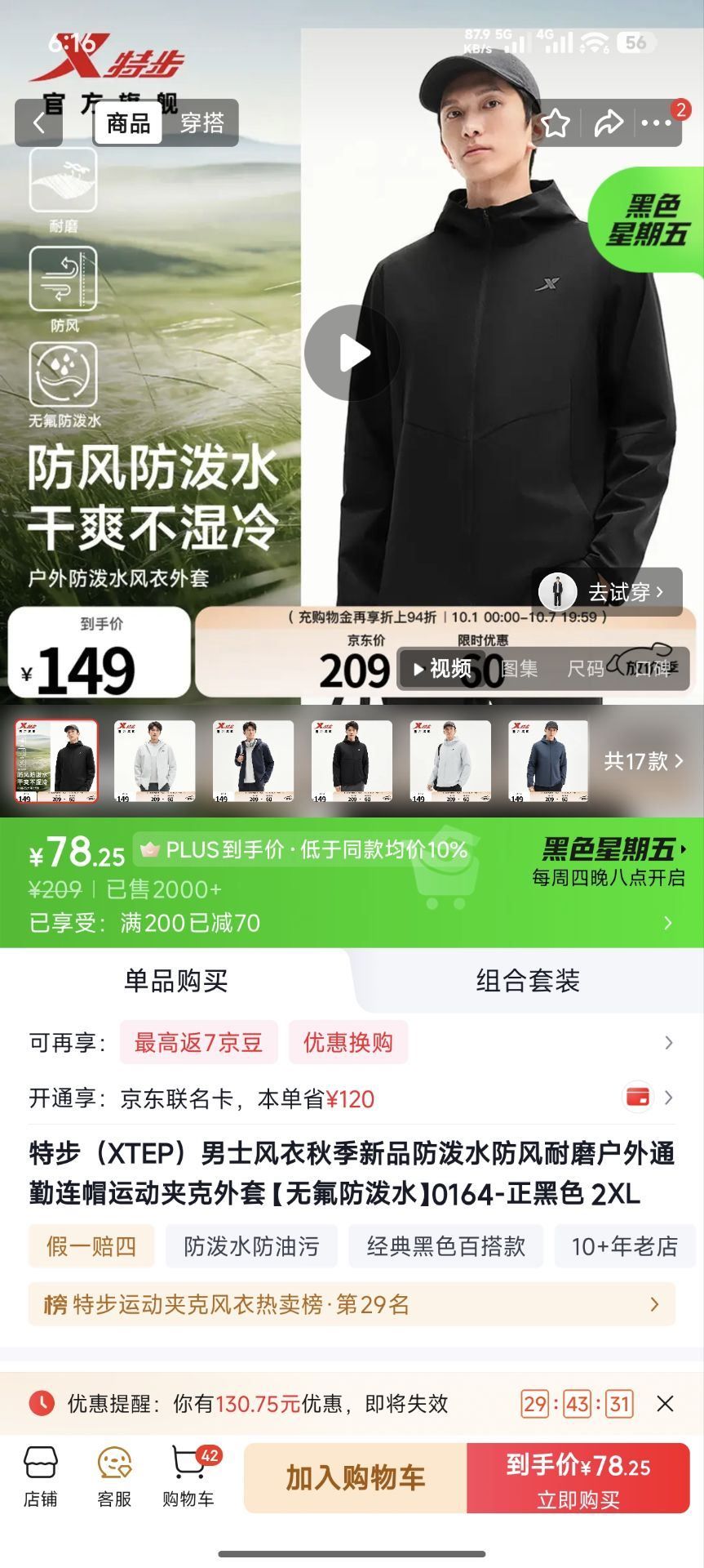 特步连帽运动夹克外套，78https://u.jd.com/4GFsPby  需要先領券https://coupon.m.jd.com/coupons/show.action?linkKey=AAROH_xIpeffAs_-naABEFoeRXdYN_f-g7YGOHA5LvHvEsodPzgarXYWAl4sQvQ8WPYrKPSrwkWgoHPD-57eYRMM6uLQ女歀，89https://u.jd.com/4gFbBVc  雪中飞 男歀排骨羽绒服，79https://u.jd.com/4OFdFK6  領券 https://coupon.m.jd.com/coupons/show.action?linkKey=AAROH_xIpeffAs_-naABEFoeYKjwHjabur4OxDjfK9a1rZGMpowUvD3KTmc7JcAbPpSvPWJYQCAF2wK8z3jHqxMFdx4J_A先領券https://coupon.m.jd.com/coupons/show.action?linkKey=AAROH_xIpeffAs_-naABEFoeQwmxVjqNw3I3BkBrBIW2JGl5oHOIJOoLvBJdSCSTo1MT8udHxfjjDXAlxJZQClaRPVDLyA罗蒙 服饰合集129 男女歀秋冬三合一冲锋衣https://u.jd.com/4aFd1fn  149 可拆卸内胆翻領羽绒服男https://u.jd.com/4a4hKlf  苏泊尔钛刀具套装5件套，赠50晒单津贴 50红包到手59https://u.jd.com/46FKxnZ  限量前问客服还有无精选玫瑰 随机色 10枝，9.9https://u.jd.com/4GFKCbA  仲景 葱姜蒜蓉酱 240g2瓶，plus到手17.36https://u.jd.com/4GFIwHW  領券https://coupon.m.jd.com/coupons/show.action?linkKey=AAROH_xIpeffAs_-naABEFoeKPy86sqtRNQxR6rphLeH-I92dxZif0mBnS3T46i1NhxMsoD8mE_aP5p3gtismY3HSGqVfg