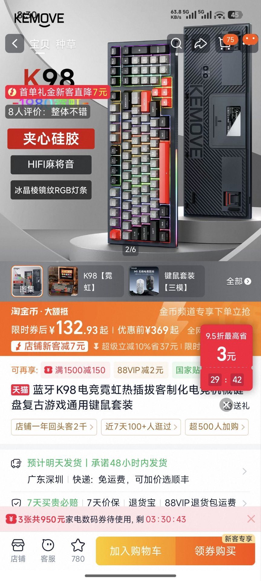 K98客制三模热插拔复古机械键盘