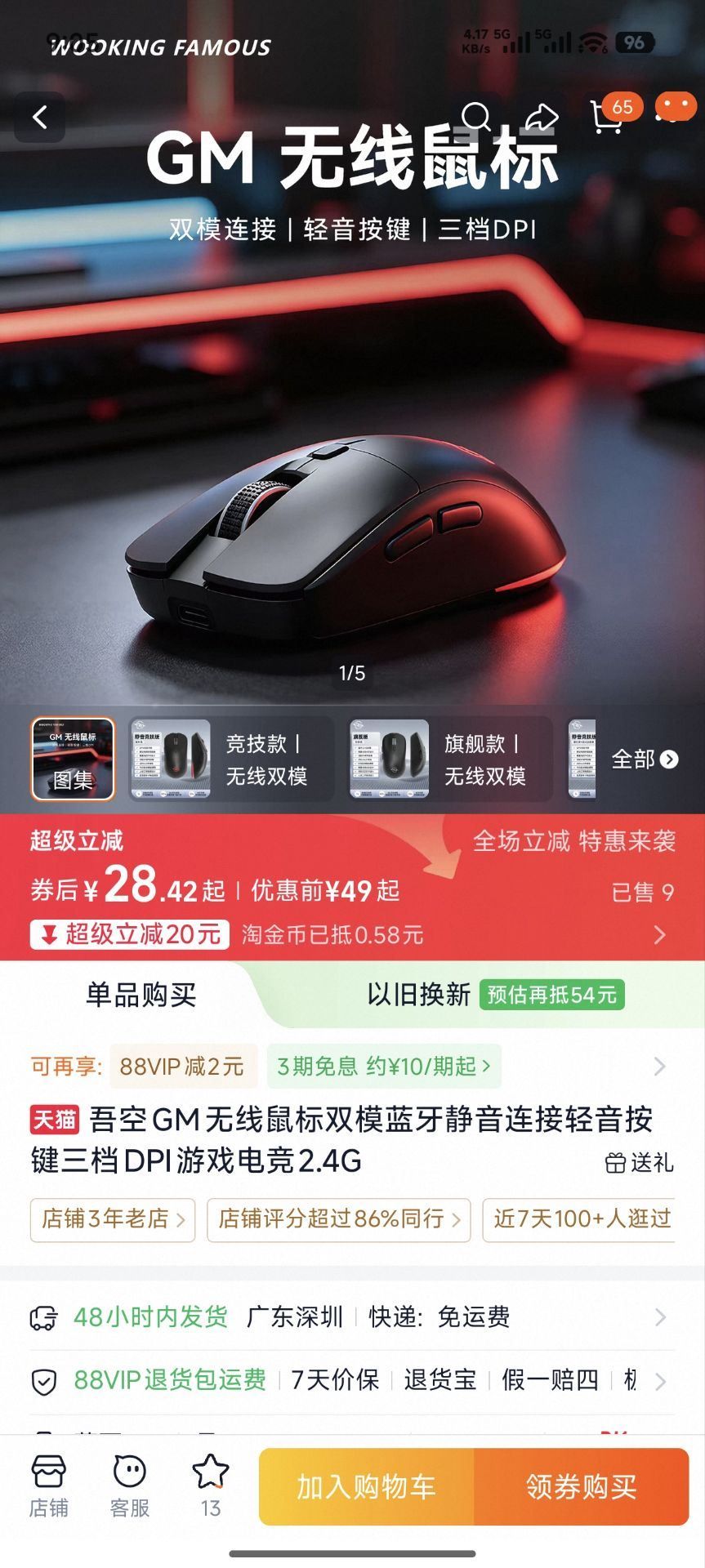 吾空 GM无线鼠标双模蓝牙静音连接轻音按键三档DPI【28.4】叠淘j币(PJBDgGQBBOy) CZ8358 https://m.Tb.cn/h.8XzZ8VX  吾岛酸奶史低返场先领99-40https://coupon.m.jd.com/coupons/show.action?key=c7m8c2s2o6a24505a61cdb400360406c&roleId=2874977101低温低糖0乳糖酸奶80g9杯https://u.jd.com/9rcstJF  https://u.jd.com/9GczikF  买2件59元，随单赠同款9杯————无蔗糖80g3杯 低糖120g3https://u.jd.com/9OcQKvF  买3件59元，随单赠80g6杯