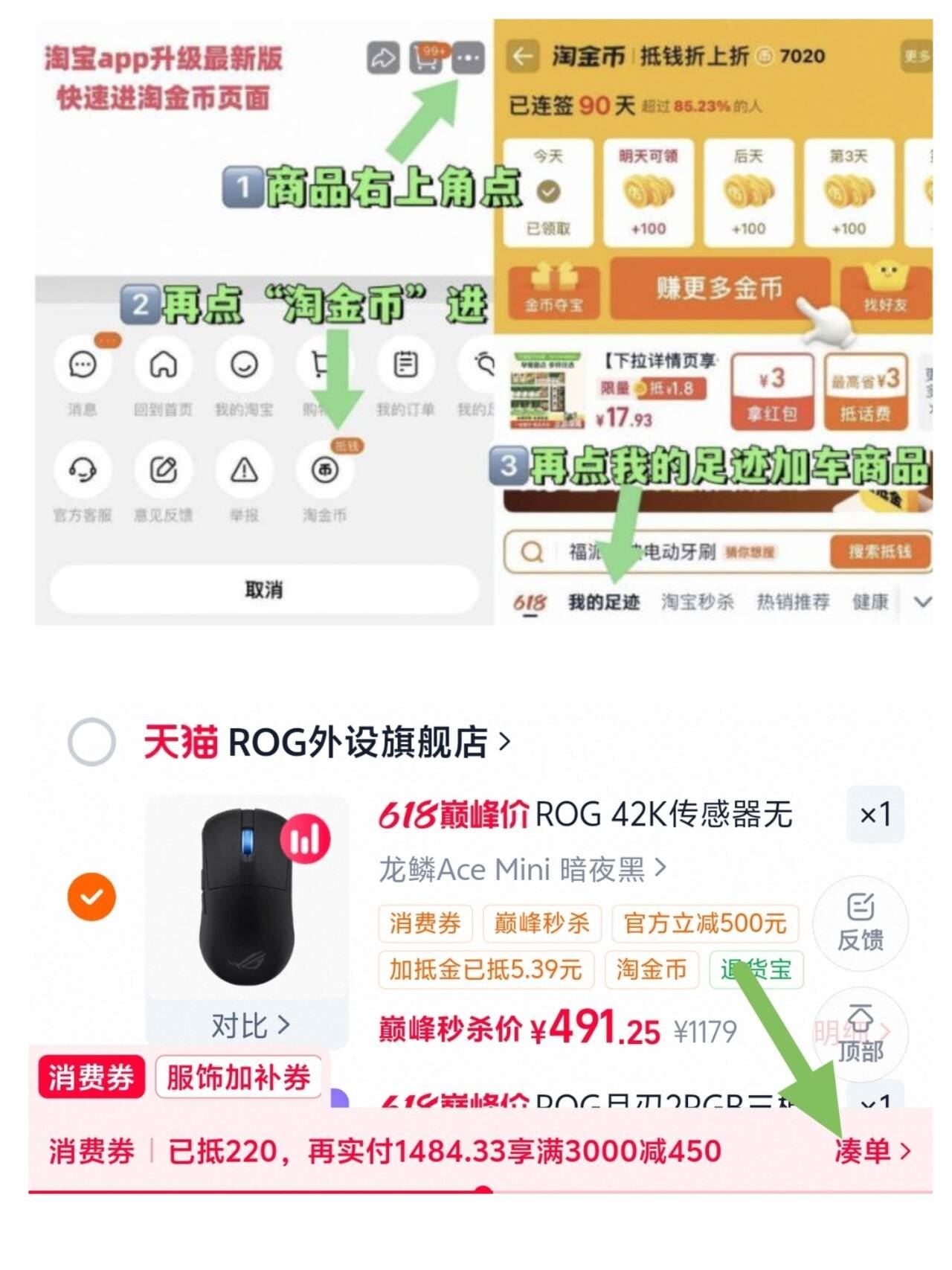 ROG42K传感器无线三模鼠标