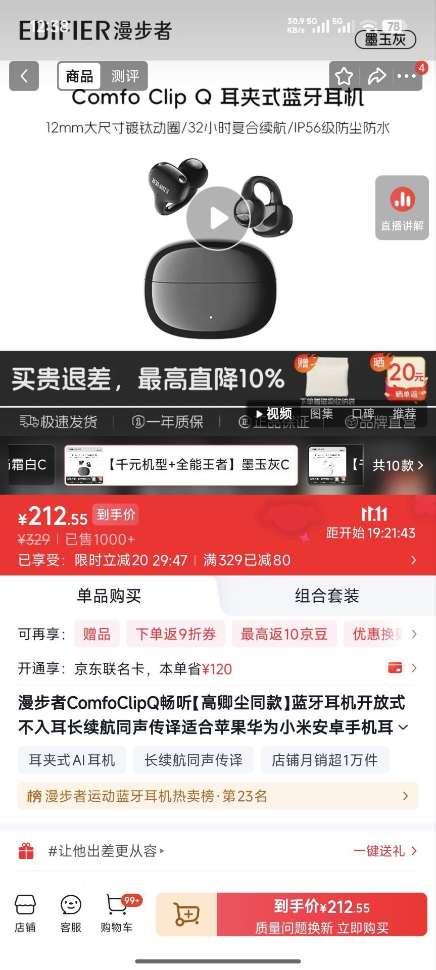 群二维码
