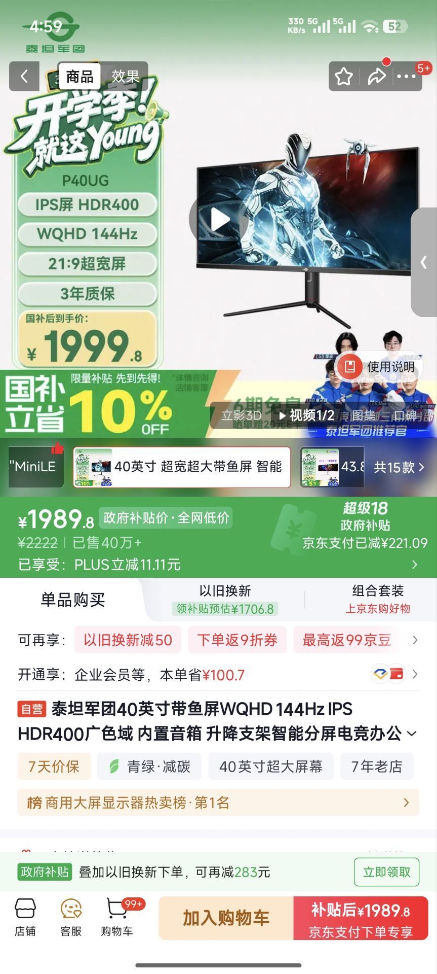 泰坦军团 40英寸带鱼屏WQHD 144Hz IPS HDR400广色域 内置音箱【1989】国补https://u.jd.com/4GI7xv4  京觅 洛川红富士苹果净4.5斤，26.4領https://u.jd.com/4ritwHk  https://u.jd.com/4DIflNc  凑https://u.jd.com/4GIese5  红卫 嫩肤润颜羊脂皂120g5块，19.9領https://coupon.m.jd.com/coupons/show.action?linkKey=AAROH_xIpeffAs_-naABEFoeK9AIO5Hv686riQnTgwWkzFgwXoqZXchiz1TCwWm-JuK1r9GhfFMH6ptz5x514a8t9MLCFwhttps://u.jd.com/4rIVQqZ  水卫士 家清用品合集1鞋袜除臭喷雾 3瓶，19.9，折6.6/瓶 https://u.jd.com/4DIX578  2除霉清洁剂480g2瓶，19.9，折9.9/瓶 https://u.jd.com/41id2Gi  3油污清洁剂 3瓶1喷头，16.9，折5.6/瓶 https://u.jd.com/4OIo9O5  4洗衣机清洁液270g3，19.9，折6.6/瓶https://u.jd.com/4gIcwFx  