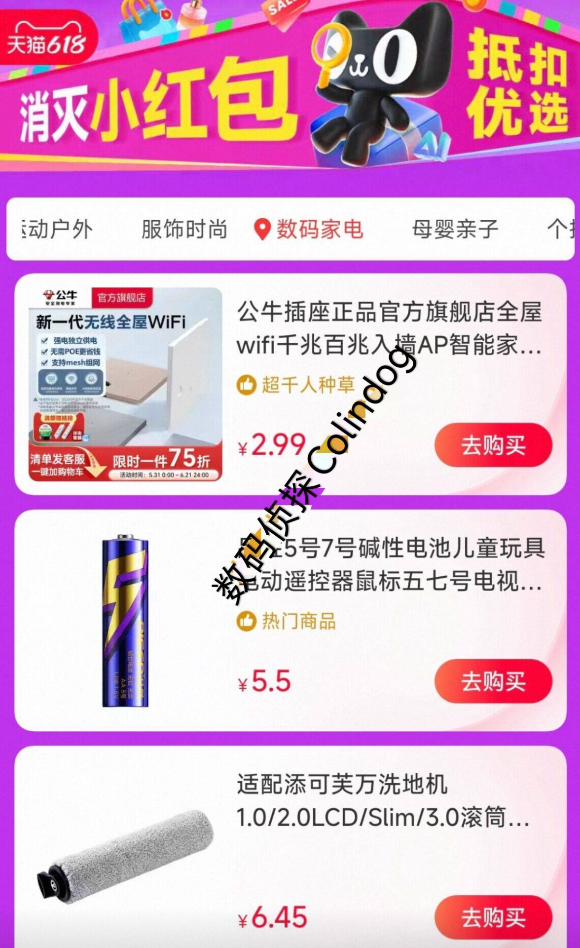今晚TB红包过期，别忘了用，消灭小红包会场翻翻有没有需要的(FKZOgh8VBJj) CZ4463  https://m.Tb.cn/h.RJ2vh7o   复制打开TB-TB秒杀会场https://m.Tb.cn/h.RrkwSuT  会场领礼金叠加https://m.Tb.cn/h.Rq4ZpsU   JD红包过期别忘了用！维达超韧4层20片10包，8.9https://u.jd.com/VgX7gZx 股票大作手回忆录投资图书，9https://u.jd.com/VOXF83J 百草味 菠萝干100g/袋，8.9https://u.jd.com/V69CeFw 京喜自营合集铁棍山药刀削面100g4包，3.1https://u.jd.com/VgXxRo5 玉米淀粉100g4袋，3.1https://u.jd.com/VD9LYOc 鲜土豆粉180g3袋，3.1https://u.jd.com/VDX7W8A 滚珠清凉油1瓶，2.9https://u.jd.com/VaXhDDB 创可贴20片/盒，2.1https://u.jd.com/VD9LUgM 酒精湿巾50抽 1包，2.8https://u.jd.com/VD9Lpg4 酒精喷雾100ml/瓶，3https://u.jd.com/VaXf7Ql 无菌棉签竹棒10cm 50支，1.9https://u.jd.com/VD9wLau 