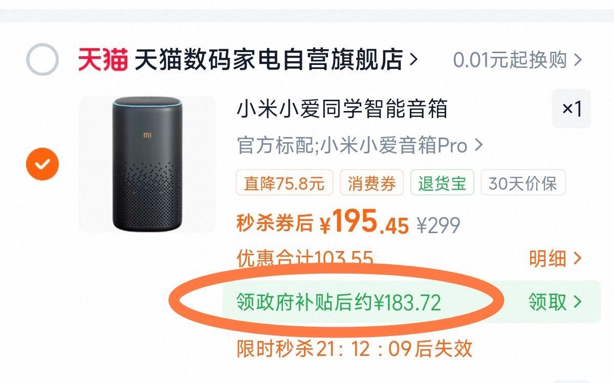 小米 小爱音箱 Pro【叠国补183左右】需要去喵鲨页面加夠车1件3(86LATjsh6gS) ZH9102https://s.click.taobao.com/FzXJgKj  凑叠88消費券1(Gl58TjsSlt1) CZ3148https://m.Tb.cn/h.8Iq8i8u  吾岛酸奶 任选1件59 折80g/2元①先領https://coupon.m.jd.com/coupons/show.action?key=cdm3cbs5oca04275abb87645a49508bd&roleId=3159185807②任意1件低蔗糖80g15 低糖120g9https://u.jd.com/4Od9zbN  无蔗糖80g15 无蔗糖120g9https://u.jd.com/4GdmKCA  低糖80g15 无蔗糖120g9https://u.jd.com/4DdhJfY  大希地 火山石烤肠20根共1kg，25.9 折1.2/根https://u.jd.com/41dhFnj  海狸先生休闲海味零食，任选10件18.9 折1.8/件https://u.jd.com/41d5asF  刺猬阿甘 混合口味锅巴15g30包，17.8 折0.5/包https://u.jd.com/4gd91vg  