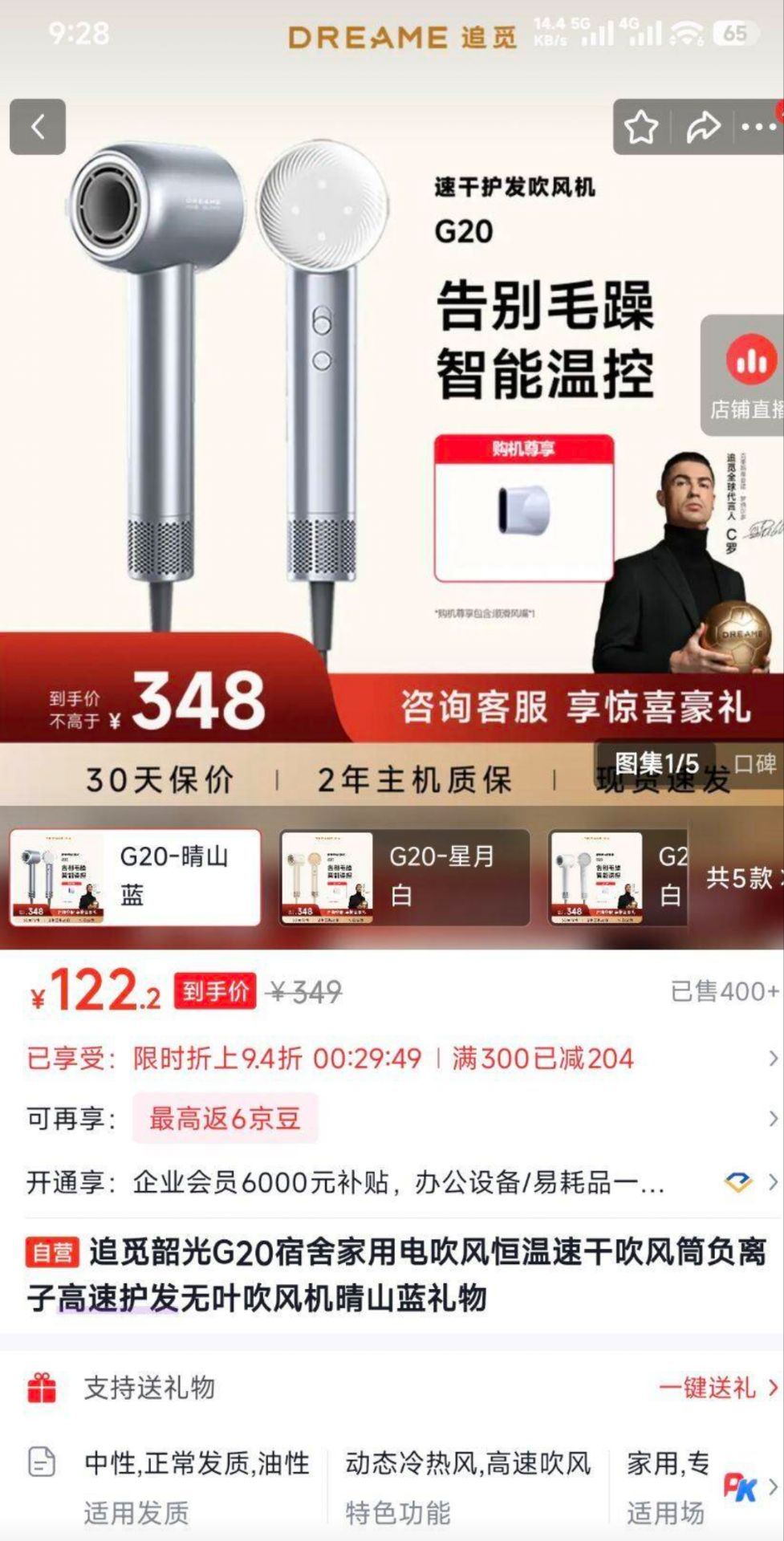 自营 追觅 G20高速吹风机，任选1款叠1首购【130】浏览商榀弹限时立减，到手更低①先领券https://coupon.m.jd.com/coupons/show.action?key=c2m6c6s8o4a640598f7e95c8fccfb0ea&roleId=3152506605②任选1下单https://u.jd.com/kGXwTbV  https://u.jd.com/k1VjZo4  https://u.jd.com/k6XK2NN  https://u.jd.com/kGV99Uo  https://u.jd.com/kaVkXWN  供港壹号全脂纯牛奶 200ml12盒3箱，55.9 折18.6/箱领https://u.jd.com/k1VHh8I  领https://u.jd.com/k6VmnWK  拍https://u.jd.com/kgVXwHm  沪上阿姨 水牛奶鸡蛋糕 55g6个，11.9领 https://coupon.m.jd.com/coupons/show.action?key=c9mac6s6o3a647b4a21380c7799331ee&roleId=3071964000拍 https://u.jd.com/kaVfWzv  先领https://coupon.m.jd.com/coupons/show.action?linkKey=AAROH_xIpeffAs_-naABEFoedPVLTi3yhz3C57ui7Jqdj8xQ3UtA9w9lkpDJzX6eib0EVwzG1oESOczzPptPSb2hFiC5vg漫花山茶花抽纸5层400张18包，26.9https://u.jd.com/k6Vh4KZ  漫花山茶花抽纸5层400张36包，48.8https://u.jd.com/krVmKCs  超能 香氛活氧泡洗粉500g3瓶，39领https://coupon.m.jd.com/coupons/show.action?linkKey=AAROH_xIpeffAs_-naABEFoeBRqn17dswDpuwRnjXJKkq60puyjOHZT8qa7PHw0xptVbI0DlvoFO4eqsV73wuKfmioaang拍https://u.jd.com/kDV4MgI  随机6颗多肉不重复，3.99https://u.jd.com/krV4Gps  