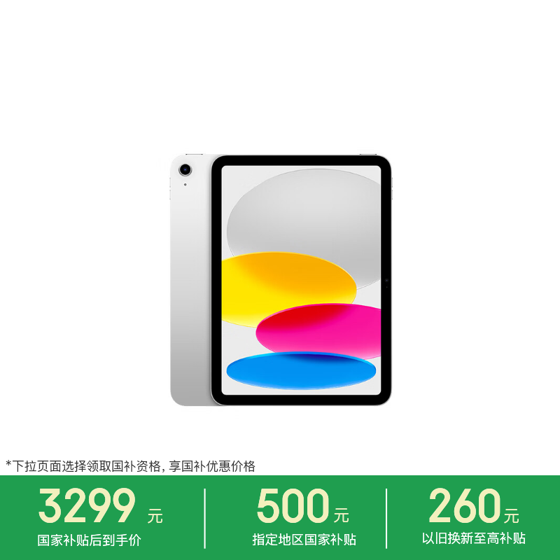 【3080】Apple/苹果 iPad 11英寸128GBhttps://u.jd.com/xD8BsUI  