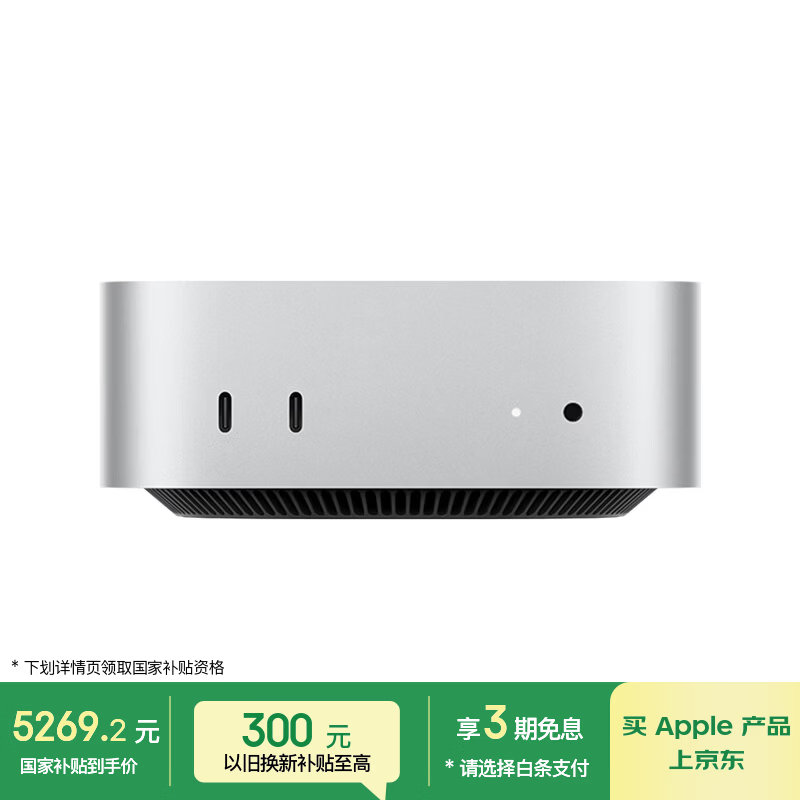Apple/苹果电脑/Mac mini M6https://u.jd.com/xatgRuI   M6  16256 QK4 5269下单，5700杭清-https://u.jd.com/xOtvAN1   M6 16512 QL4 6544下单，7020杭清-https://u.jd.com/xrtZRip   M6 24512 QM4 7819下单，8330杭清中秋礼盒好价合集【33.9】百草味 坚果礼盒1188ghttps://u.jd.com/xatS8OF   【69】百草味 坚果礼盒1.15kg3箱领https://coupon.m.jd.com/coupons/show.action?key=c7m2cfsfo7a642dcb1d705a0541df7b8&roleId=2988637607拍https://u.jd.com/xrt1fDg   【99.9】三只松鼠 月饼礼盒470g2箱 坚果礼盒1410g2箱领https://coupon.m.jd.com/coupons/show.action?key=c7m2cfsfo7a642dcb1d705a0541df7b8&roleId=2988637607拍https://u.jd.com/x6tWEhQ   【首购31.8】五芳斋 广式月饼礼盒620ghttps://u.jd.com/xatDCVb   【27.9】西麦 燕麦片多谷物礼盒1398g https://u.jd.com/xOtSy7q   【49.9】西麦 燕麦五福 多元礼盒2盒共3240g领https://u.jd.com/xOtrVCt   拍https://u.jd.com/xatgKR2   【69】沃隆 万福心意坚果礼盒1.33kg领https://coupon.m.jd.com/coupons/show.action?key=cdm3cbs5oca04275abb87645a49508bd&roleId=3159185807拍https://u.jd.com/xrtyVGE   【55.9】好想你 阿胶固元糕180g3盒https://u.jd.com/xGtrByP  