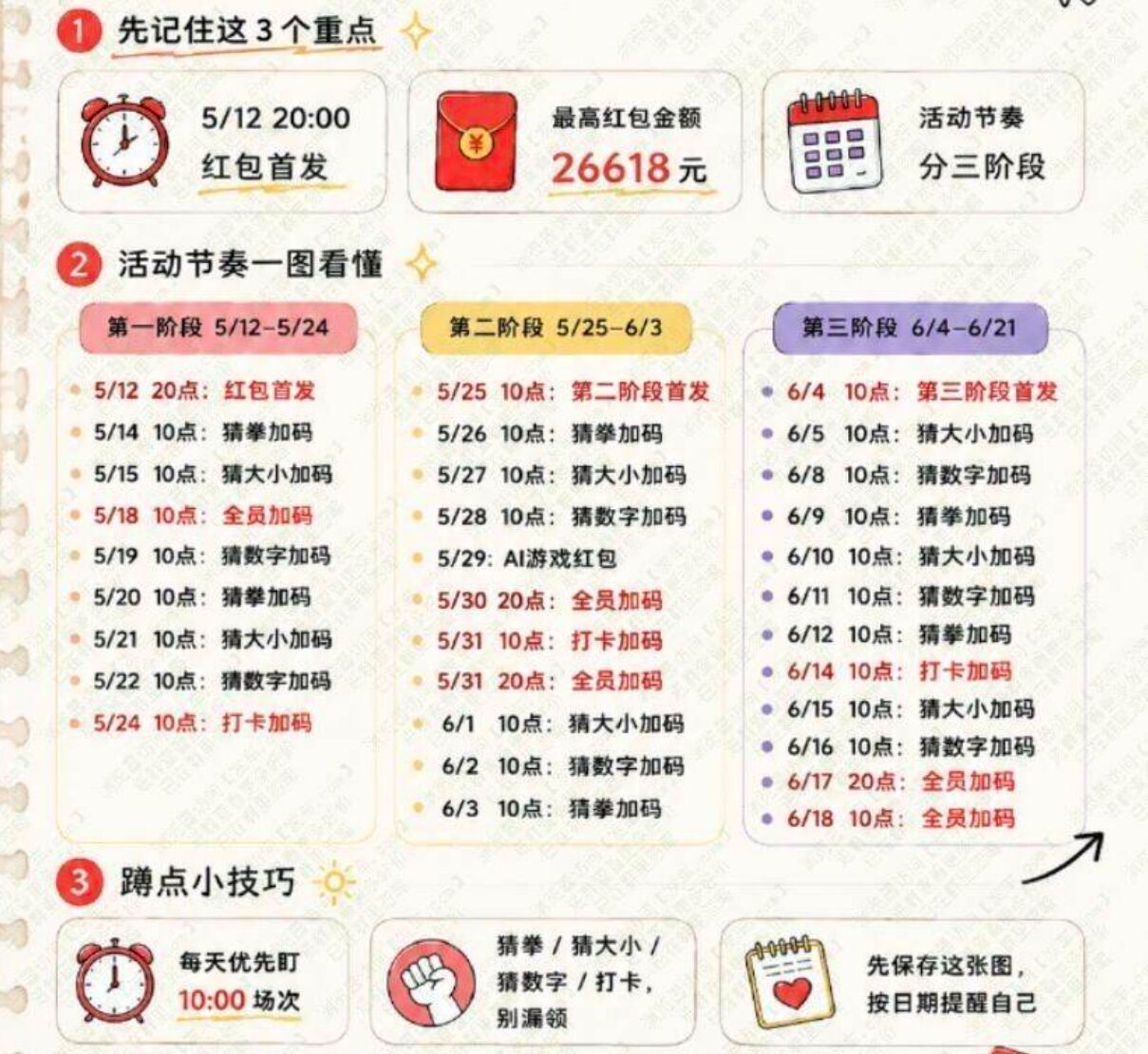 0点618超级继续刷新，每天领领，积少成多！JDhttps://u.jd.com/7rbnPuk     0点领TB红包更新(q9ZDgZPsdFG) CZ9299  https://m.Tb.cn/h.RS3xAPP       