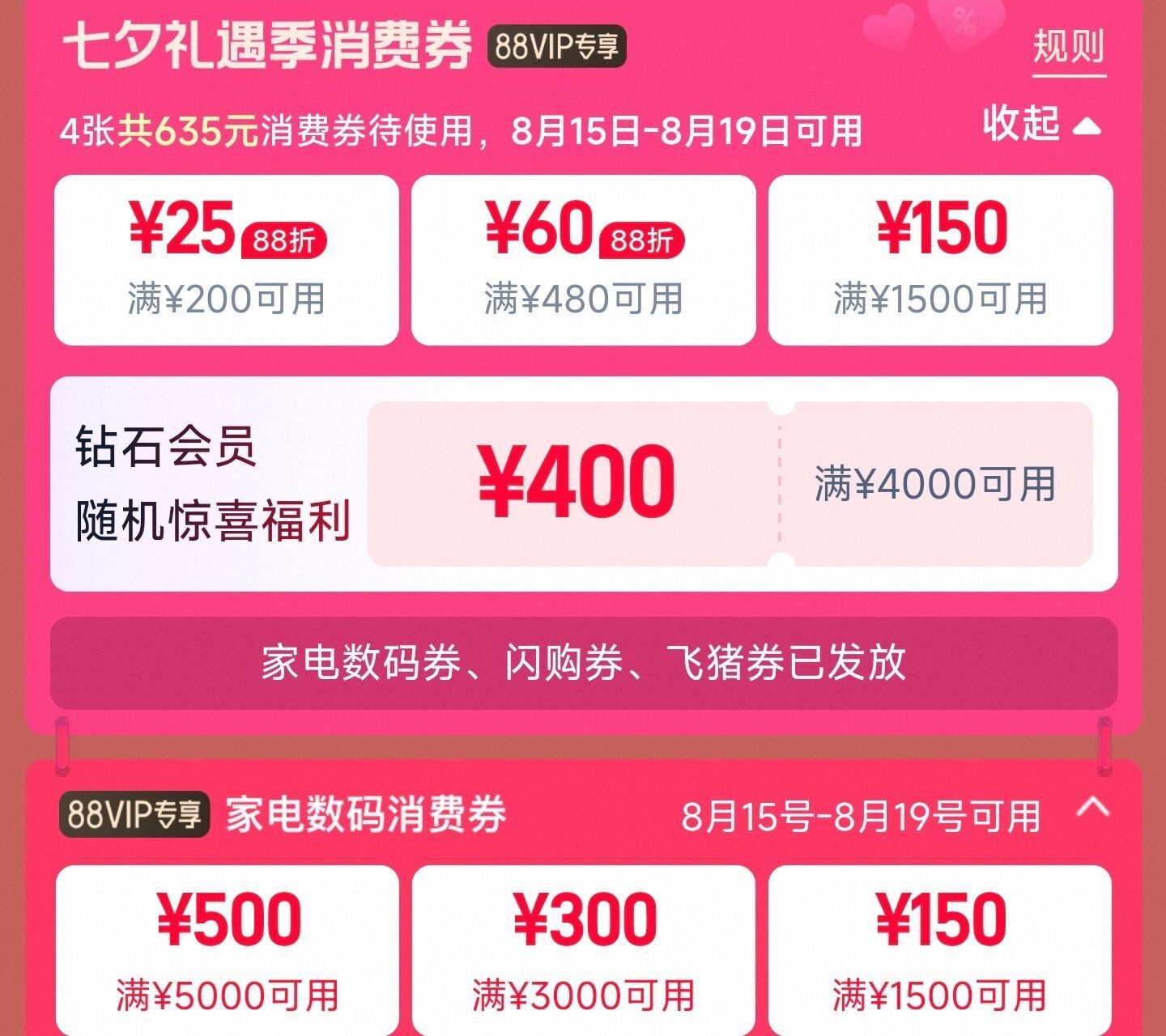 领新一轮88VIP消費券！没有88VIP的也有家电数码券(BHRGT0EO9sI) CZ1235 https://m.Tb.cn/h.8R8vHYM   