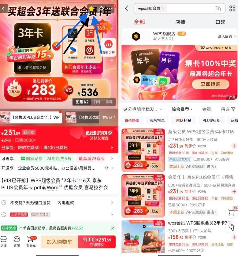 【官方直充】哔哩哔哩大会员12个月年卡+京东PLUS会员年卡 填手机号充值