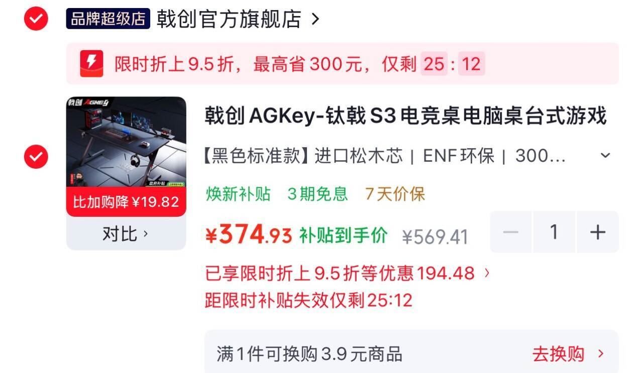【374】戟创AGKey-钛戟S3电竞桌 碳纤维色可夹机械臂 黑色标准歀 （1607575cm 二段分板）https://u.jd.com/46ISE5L    抽全品券https://u.jd.com/4DIpwNJ    需弹店铺限时 9.5 折好价！君乐宝 简醇超顺桶酸奶430g，折4.9/桶領https://coupon.m.jd.com/coupons/show.action?key=c2mec3sbo0ab4b54a3377f71dbb502ac&roleId=3167710706領https://u.jd.com/41ISeI6  加夠车5件https://u.jd.com/46IZSxf  凑1府完退https://u.jd.com/4aIPzMQ  小西牛 高原纯牛奶 243ml12瓶，25.9 折2.1/瓶領https://coupon.m.jd.com/coupons/show.action?linkKey=AAROH_xIpeffAs_-naABEFoe4u98Z4eqjUzLedDrsXkmYaIk8ayodJOIbXxwLUC1uzRRvcBo8dJLkW0Cc_VmQ1zOUYP5xQhttps://u.jd.com/4gI2W2S  名扬牛油底料50g5块，14.9https://u.jd.com/4GIEMmR  元气森林 气泡水480ml18瓶，plus50.46 折2.8/瓶領https://coupon.m.jd.com/coupons/show.action?key=cdm2c7s7o1a84d55a4fdfe22d557c928&roleId=3158189300https://u.jd.com/4GIymmN  