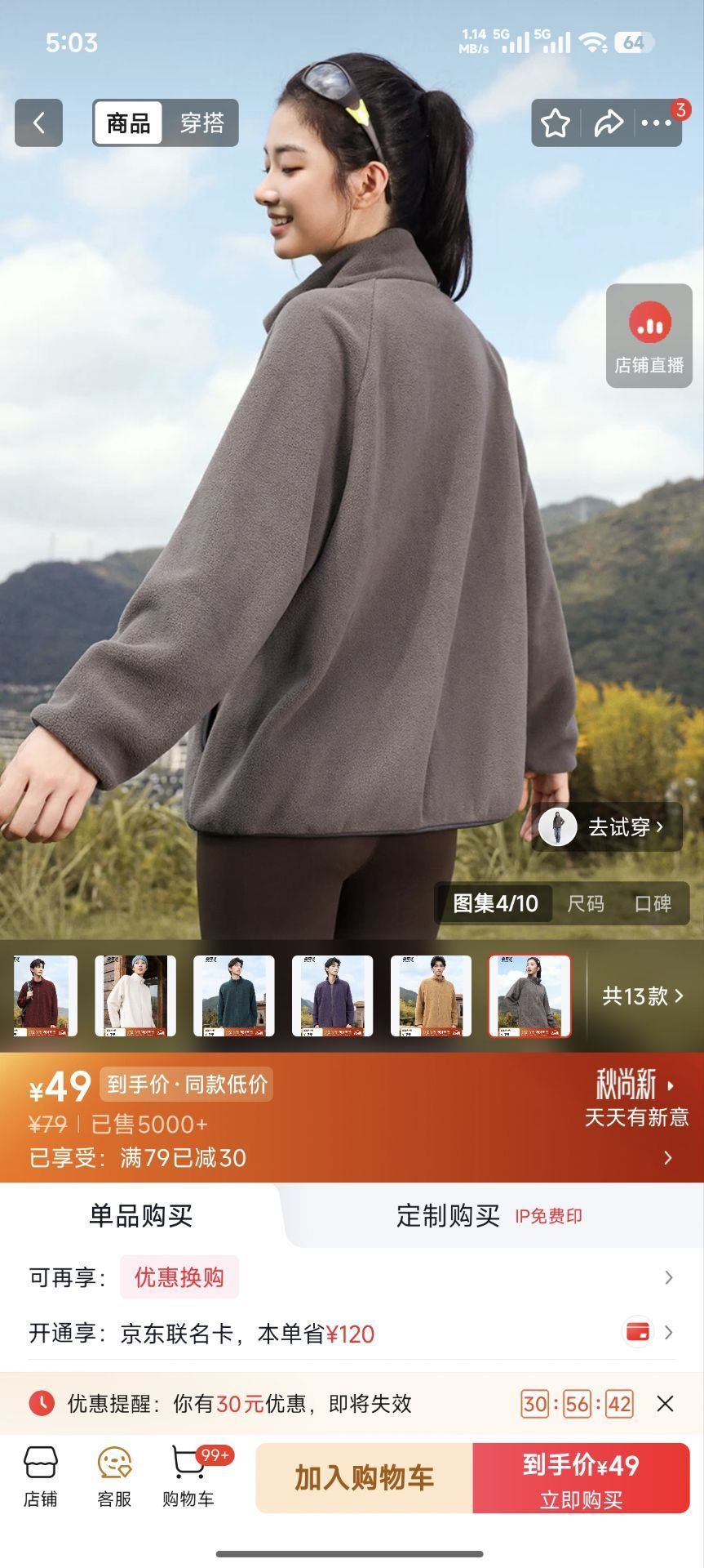 雪中飞情侣歀摇粒绒外套，49https://u.jd.com/4GNnrmU  領券https://coupon.m.jd.com/coupons/show.action?linkKey=AAROH_xIpeffAs_-naABEFoeLuQhbSOdvLbpsrk9I-yBu_jkoSg7JNETovOpTdKCupbIea7bNA5OP8_EScCxgT7L-ozUAg伯希和原石系列冲锋衣三合一，299https://u.jd.com/4GNTtGv  領券https://coupon.m.jd.com/coupons/show.action?key=mdc0p0t1acc8t1i3cf2c2ac69624ef2a&roleId=3236711401安井 关东煮/火锅丸子组合1420g，叠首夠53.9 折5.9/件https://u.jd.com/4DN6NxF  活力28 洗衣液 9.2斤，24.9https://u.jd.com/4aN0oXT  領券https://coupon.m.jd.com/coupons/show.action?linkKey=AAROH_xIpeffAs_-naABEFoepN-ltIy7BnkguVRtNUL2DbccvmChw17cMLdKBf4uV7JaP2j8PS4eUMcot5q7sI_x6ePvuQ海飞丝 洗发水650g，29.9https://u.jd.com/4DNBSnV  領券https://coupon.m.jd.com/coupons/show.action?linkKey=AAROH_xIpeffAs_-naABEFoeEkgdlSZ40c-qdCkJSV3vh8yry11cin_9OzCZmHQH4wEY3O-glI3llU3sJ8FO-SWg0kFZxw