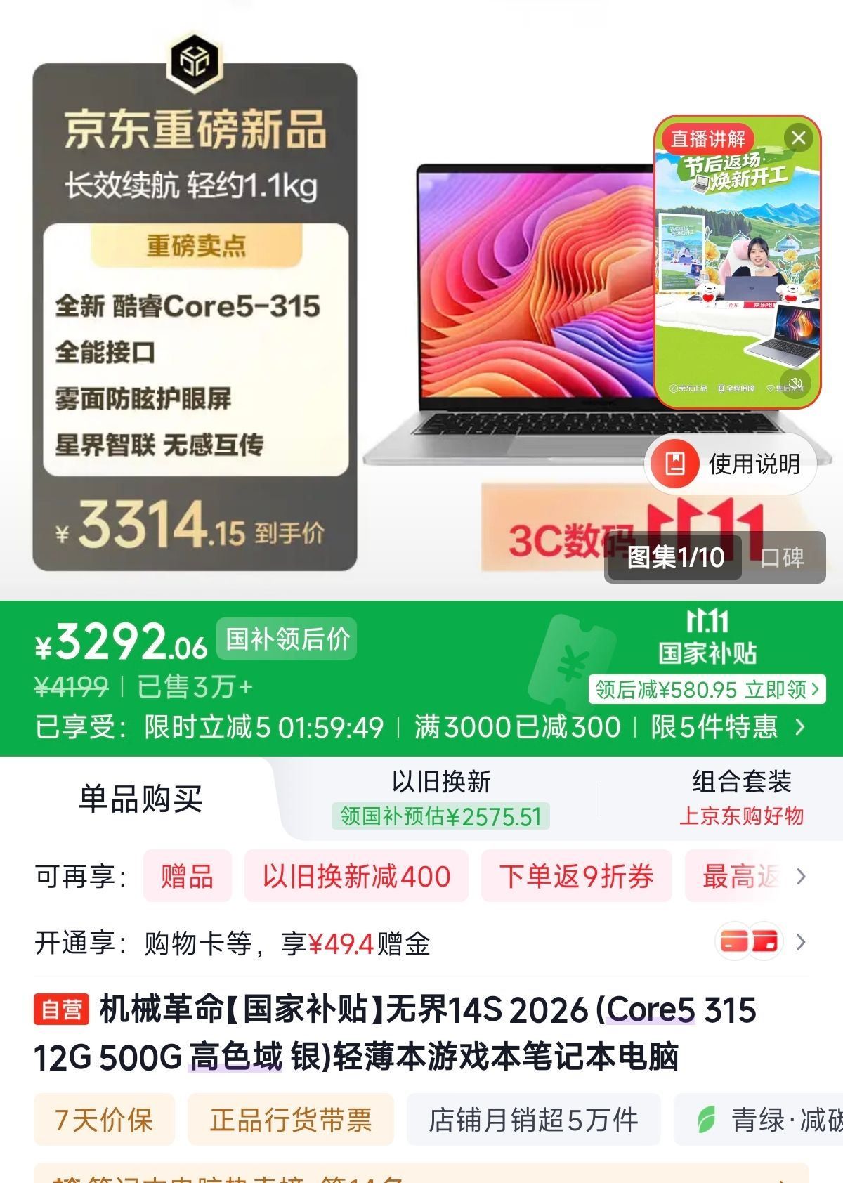 群二维码