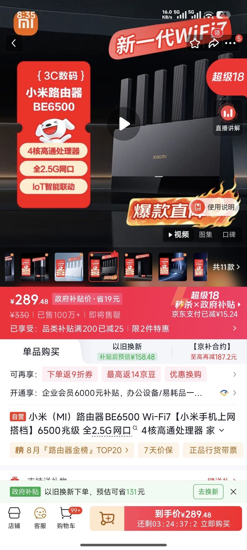 小米 RN02 BE6500 家用千兆无线路由器 Wi-Fi 7 黑色【289】https://u.jd.com/kgu1qBR  领200-25https://u.jd.com/k1ui3Y5  