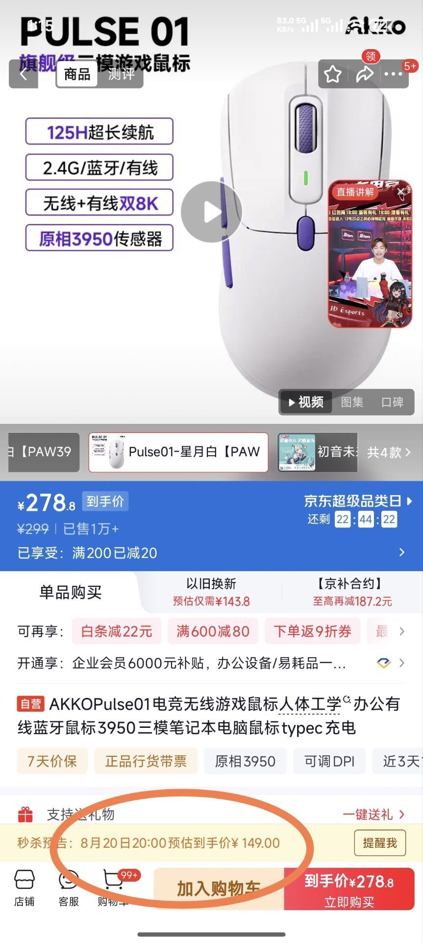 /AKKOPulse01电竞无线游戏鼠标，晚上20点生效到手134.1https://u.jd.com/kOOTVJH  凑府完退https://u.jd.com/kgOZ6OA  领200-20券https://u.jd.com/k1OgJdS  