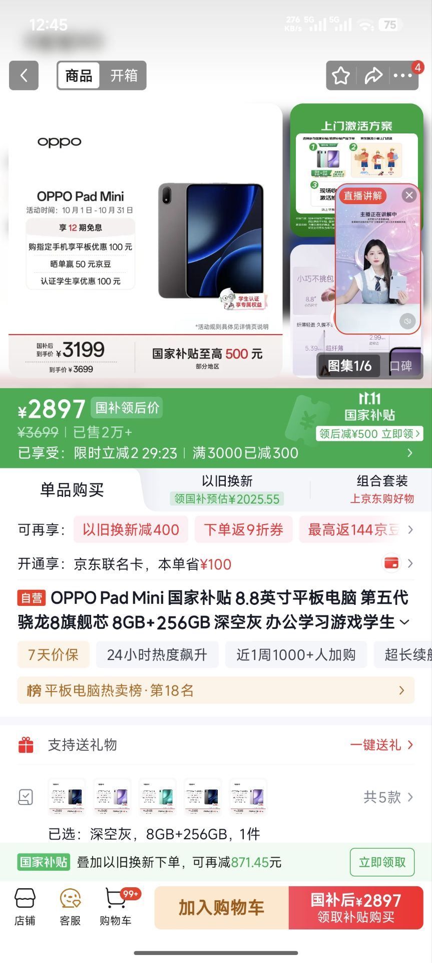 群二维码