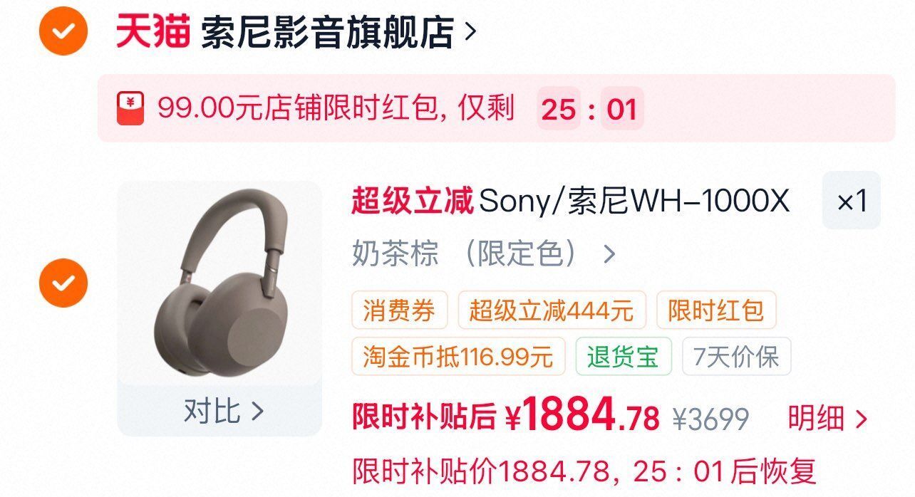 Sony/索尼WH-1000XM6降噪耳机