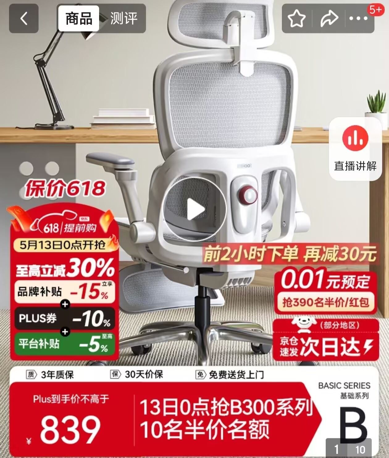 西昊C500I二代人体工学椅AI智能追骶按摩电脑椅人工力学座椅