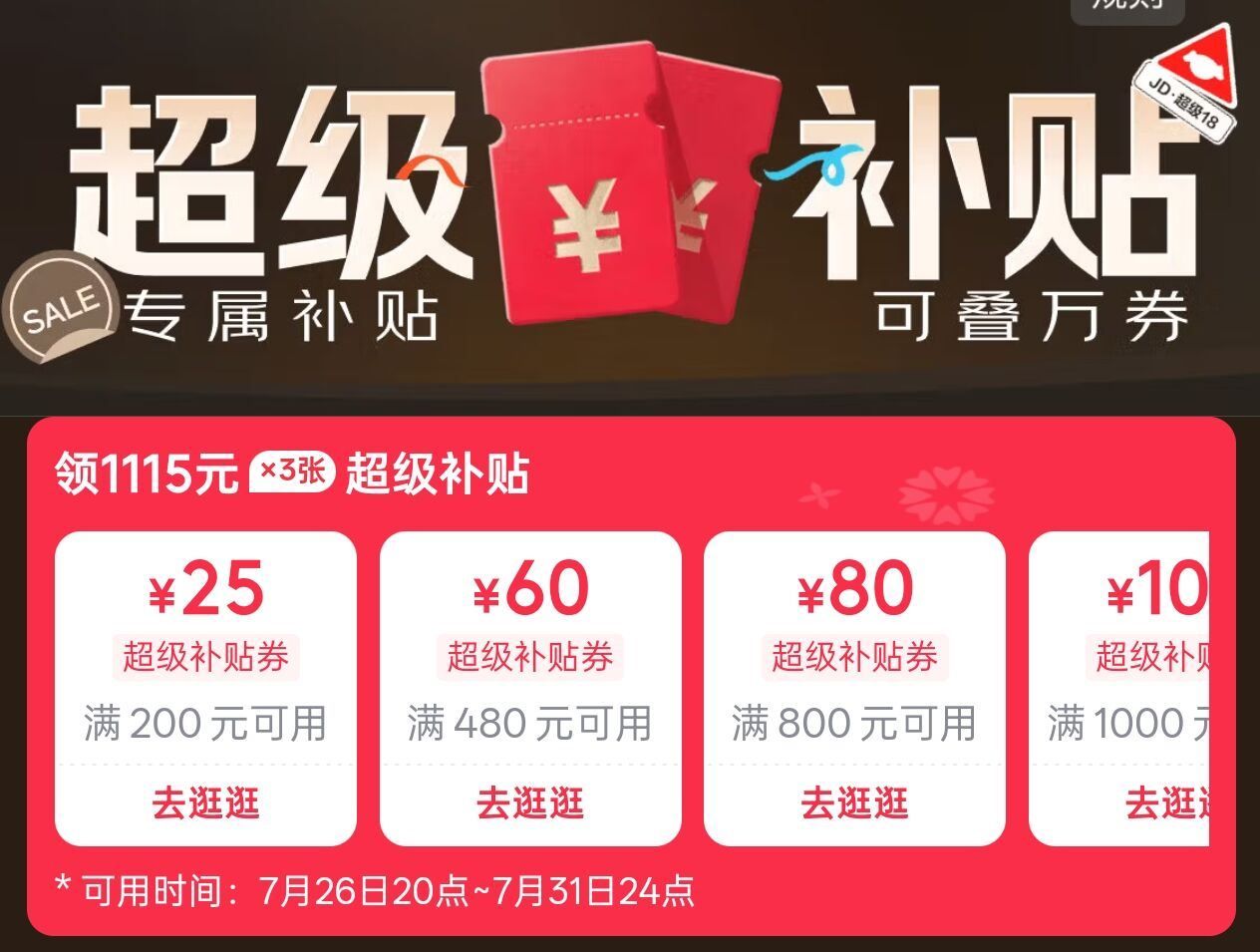 ①京东 新一轮消費券 开领~https://u.jd.com/91FU1XN  ②桃宝 新一轮消費券 开领~(nyFdgFA0cXf) CZ2888 https://m.Tb.cn/h.8WRozIL  