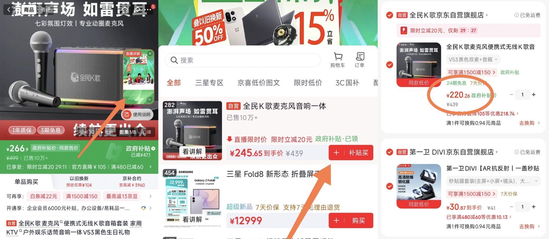 全民K歌麦克风便携式无线K歌音箱套装，右上角进啵啵间弹限时券加车补帖到手220 左右https://u.jd.com/9aFPZGC  凑府完退https://u.jd.com/9gFk6uc  领480-60券https://u.jd.com/9GFBqVS  