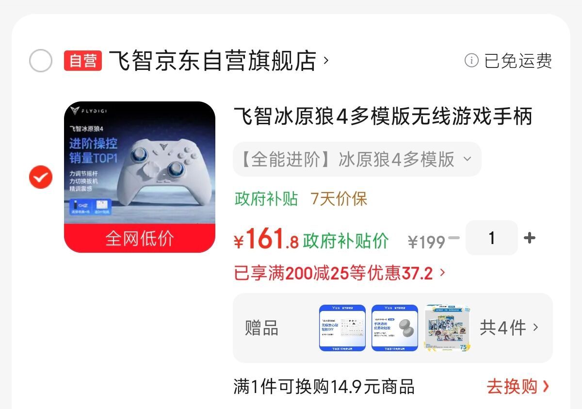 御游追风无线游戏手柄Switch2手柄PC电视手机蓝牙安卓苹果Steam类xbox电脑NS双影奇境怪物猎人：荒野