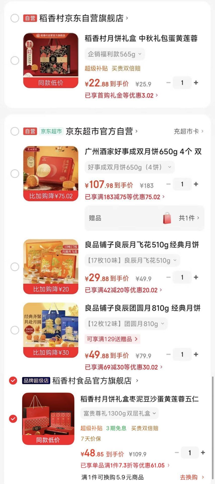中秋送礼月饼礼盒合集【108】广州酒家月饼礼盒650g领https://coupon.m.jd.com/coupons/show.action?key=c2m2c1s0o8a54add9af1a9972510c5fc&roleId=3168394003拍https://u.jd.com/kaom7CZ  【25.9】稻香村月饼礼盒565g拍https://u.jd.com/kGoxnas  【49.2】稻香村月饼礼盒1300g领https://coupon.m.jd.com/coupons/show.action?key=c4mec3seo9a840bc92687d6c3c8cbe6a&roleId=3074236101拍https://u.jd.com/kao7Fds  【29.9】良品铺子月饼礼盒510g领https://coupon.m.jd.com/coupons/show.action?key=c0mecas7oaaf4e8c96eb90db6f2ec92b&roleId=3117837102拍https://u.jd.com/k6ojeJh  【49.9】良品铺子月饼礼盒810g领https://coupon.m.jd.com/coupons/show.action?key=c2m5c1s4o9a3494cb0b08be4dc73e6bc&roleId=3118099400拍https://u.jd.com/k6o5DVT  【23.9】稻香村月饼礼盒600g拍https://u.jd.com/kOmLuk4  【49.24】稻香村 富贵尊礼月饼1300g领 https://coupon.m.jd.com/coupons/show.action?key=c4mec3seo9a840bc92687d6c3c8cbe6a&roleId=3074236101拍https://u.jd.com/kGoXSEj  20饼12味 油润金黄