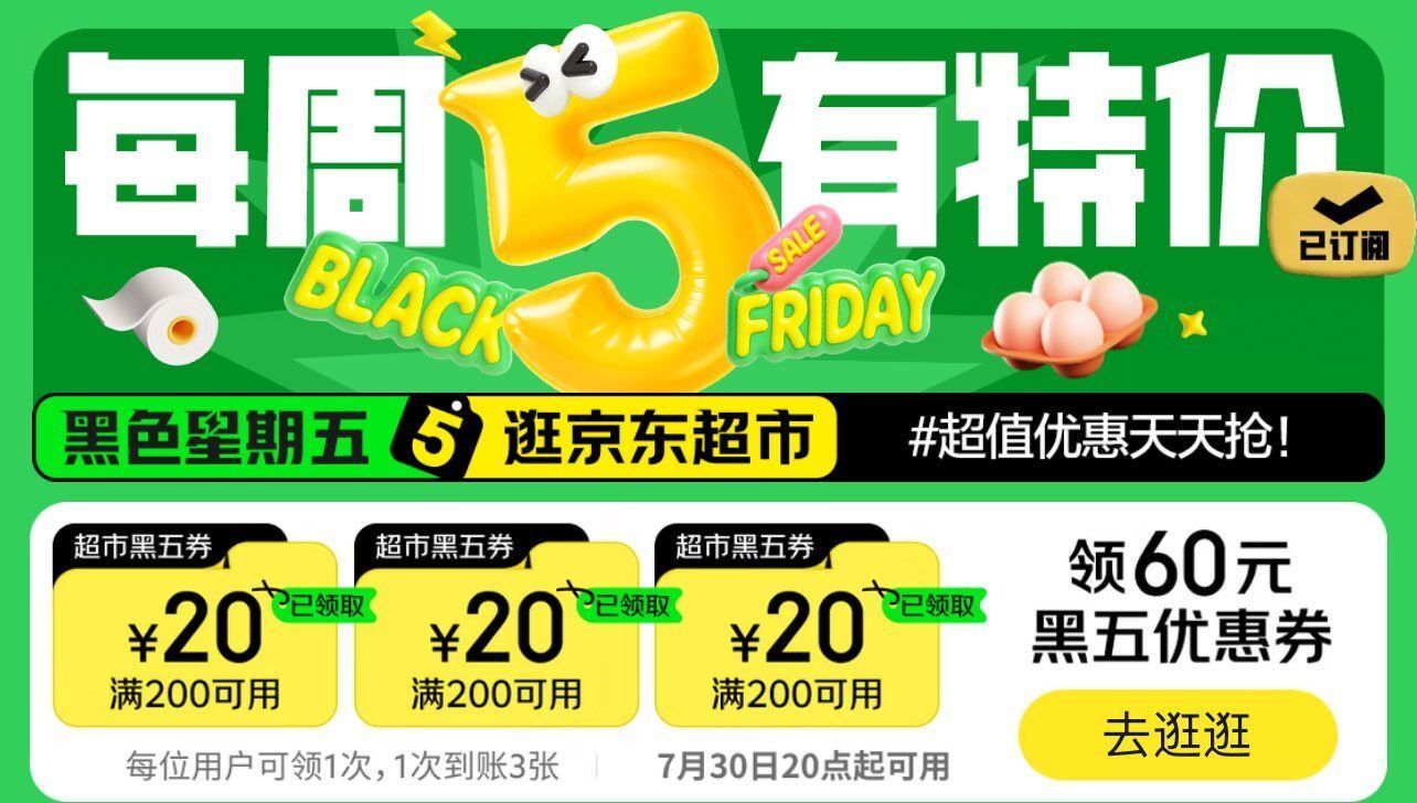 20点 黑五 200-20https://u.jd.com/UrIYaSL   京喜 200-20https://u.jd.com/UGI1fSK   Plus 超级补帖券https://u.jd.com/UaIBMow  