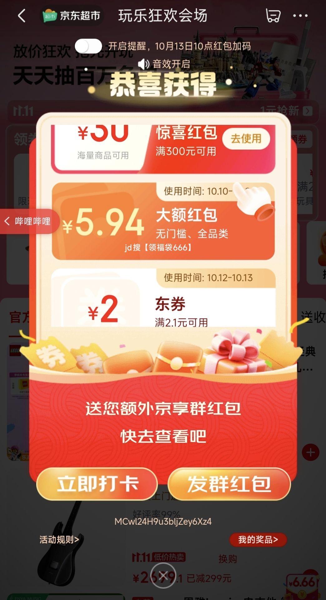 群二维码