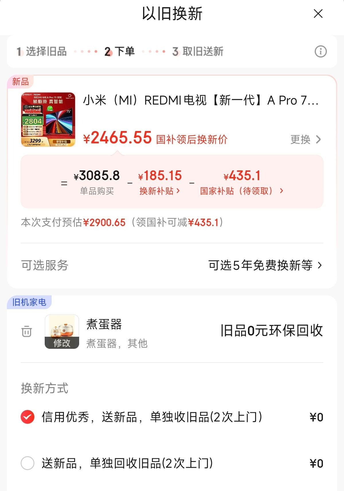 小米（MI）REDMI电视【新一代】A Pro 75英寸 2026 75英寸 288Hz高刷新 3GB+64GB 4K超高清 L75RC-AP国家补贴