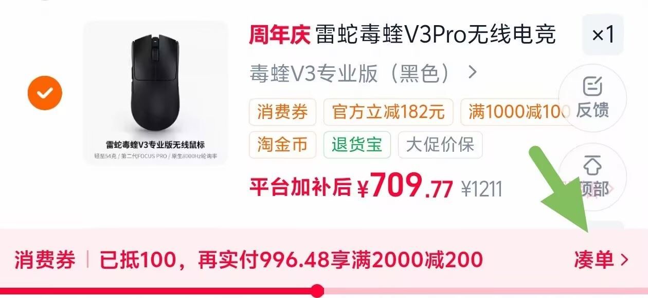 雷蛇毒蝰V3Pro无线电竞游戏鼠标